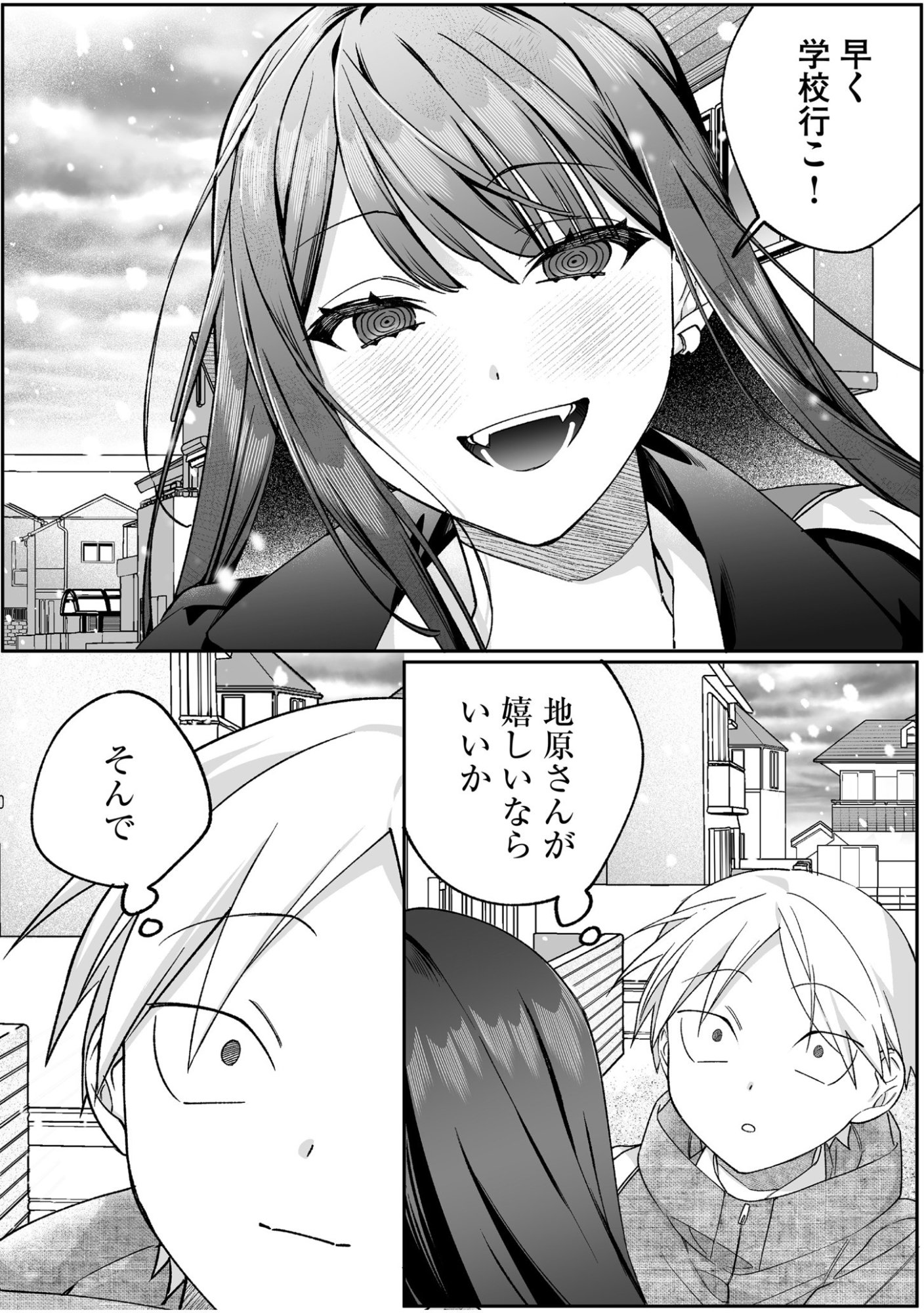 Jirai nandesu ka? Chihara-san - Chapter 89 - Page 10