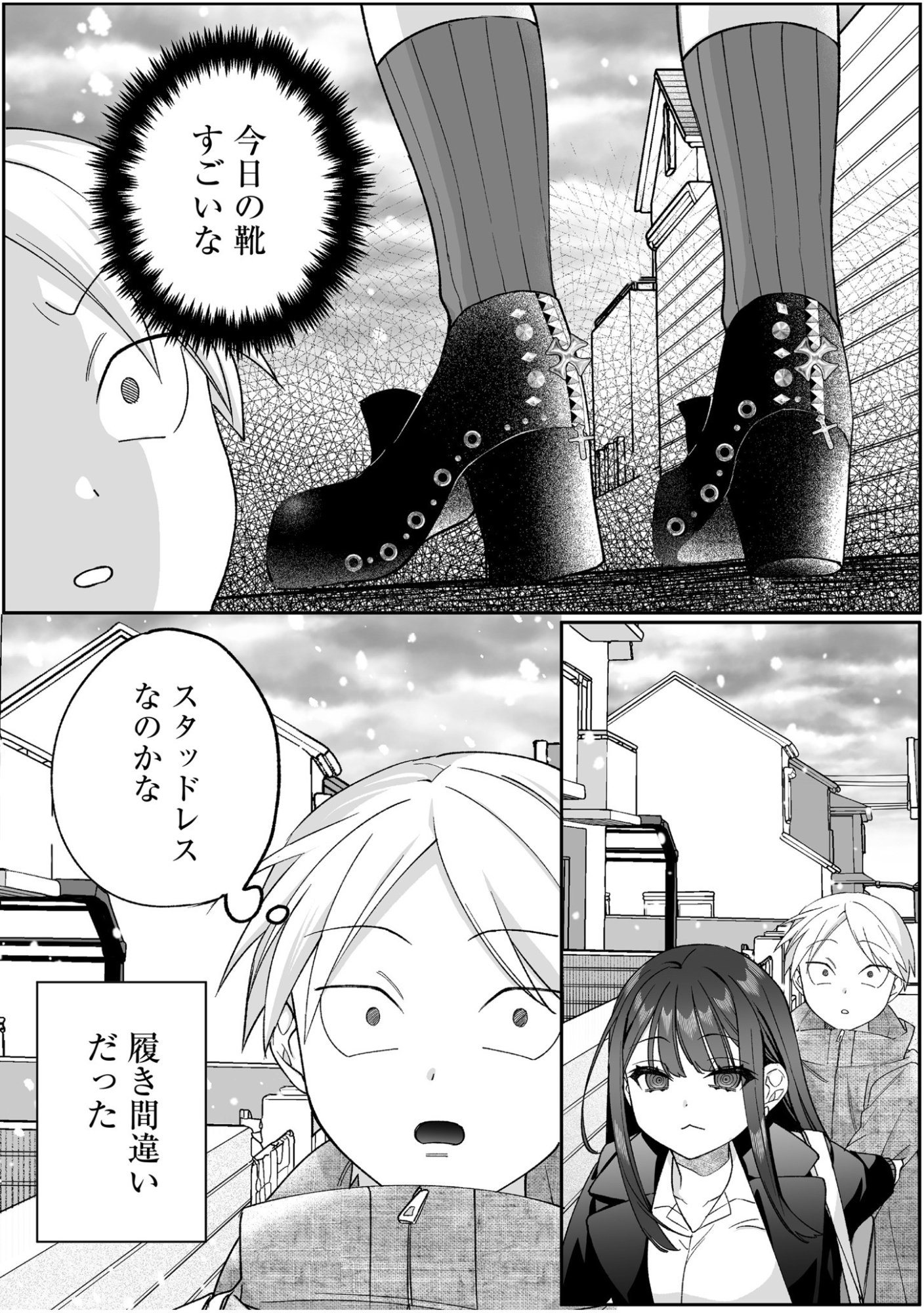 Jirai nandesu ka? Chihara-san - Chapter 89 - Page 11