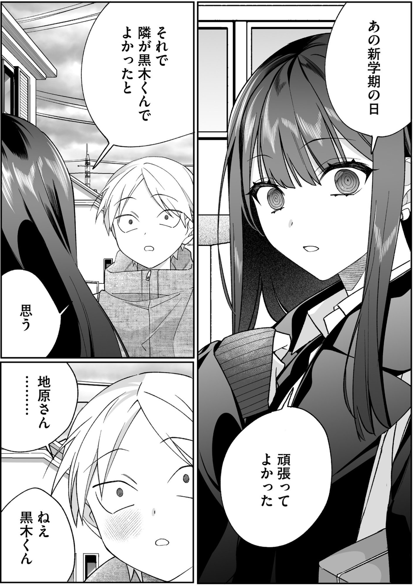 Jirai nandesu ka? Chihara-san - Chapter 89 - Page 6