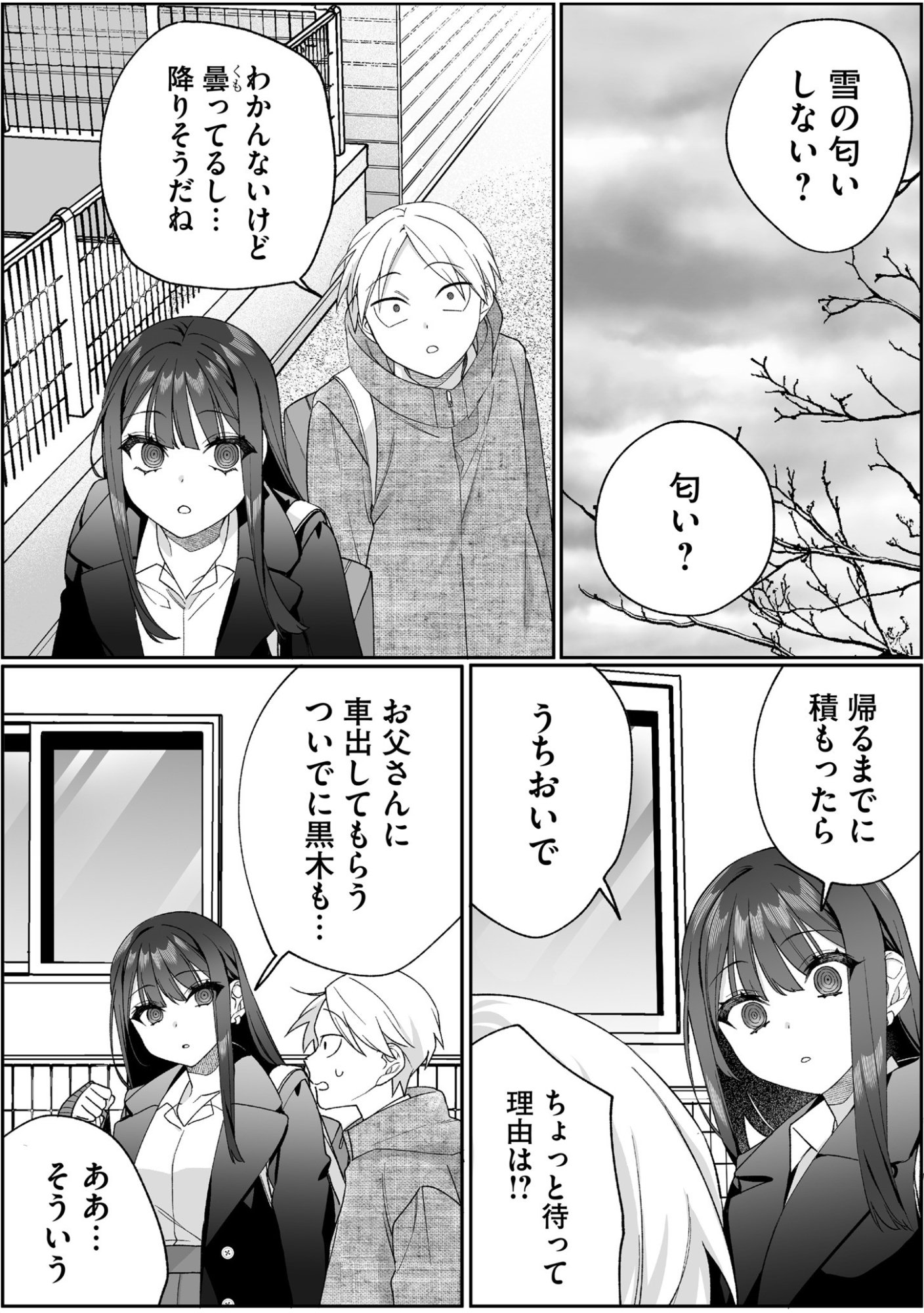 Jirai nandesu ka? Chihara-san - Chapter 89 - Page 7