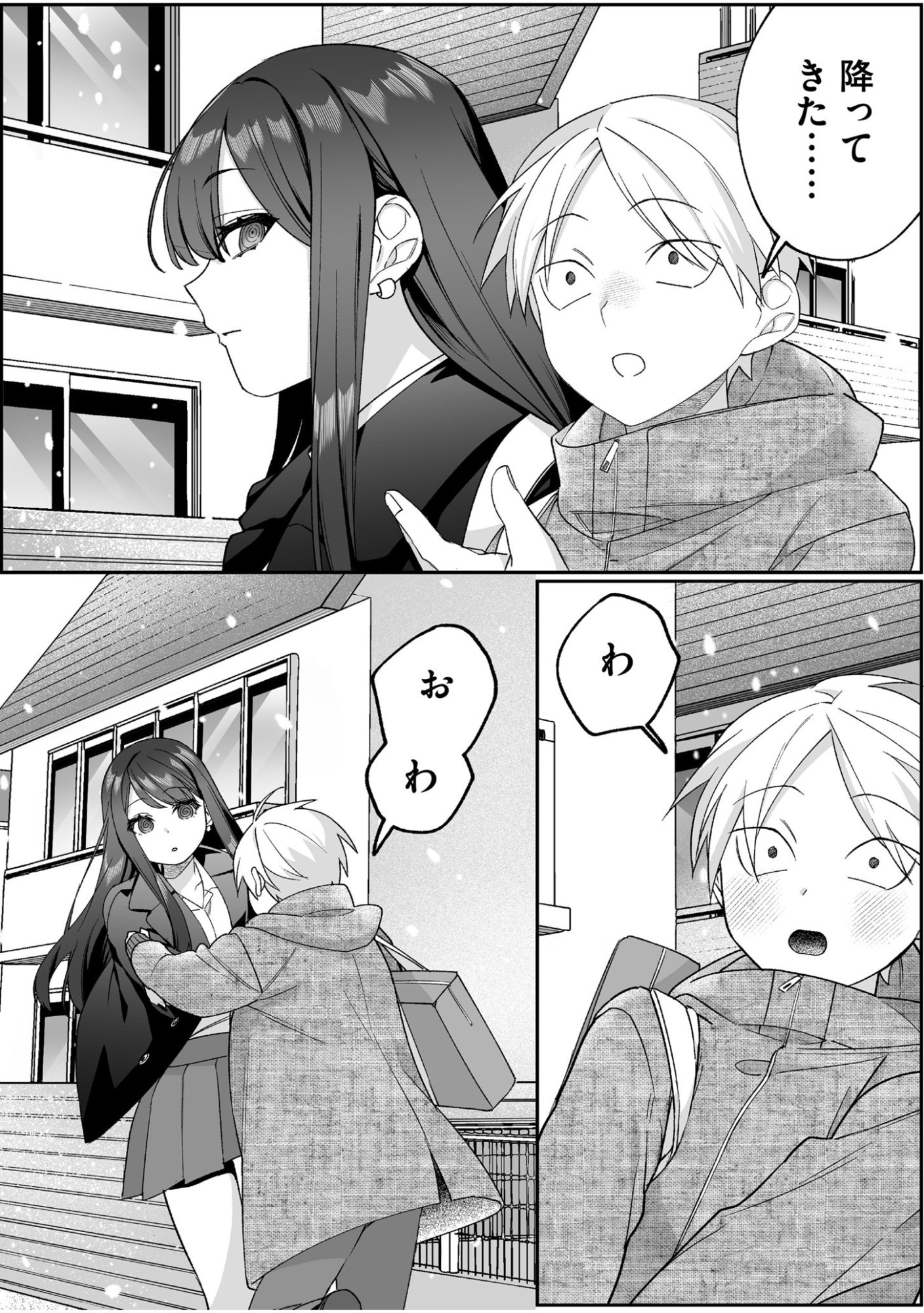 Jirai nandesu ka? Chihara-san - Chapter 89 - Page 9