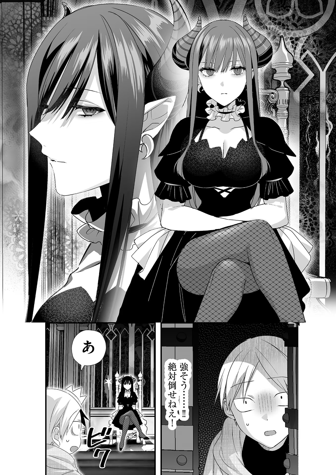 Jirai nandesu ka? Chihara-san - Chapter 9.5 - Page 2
