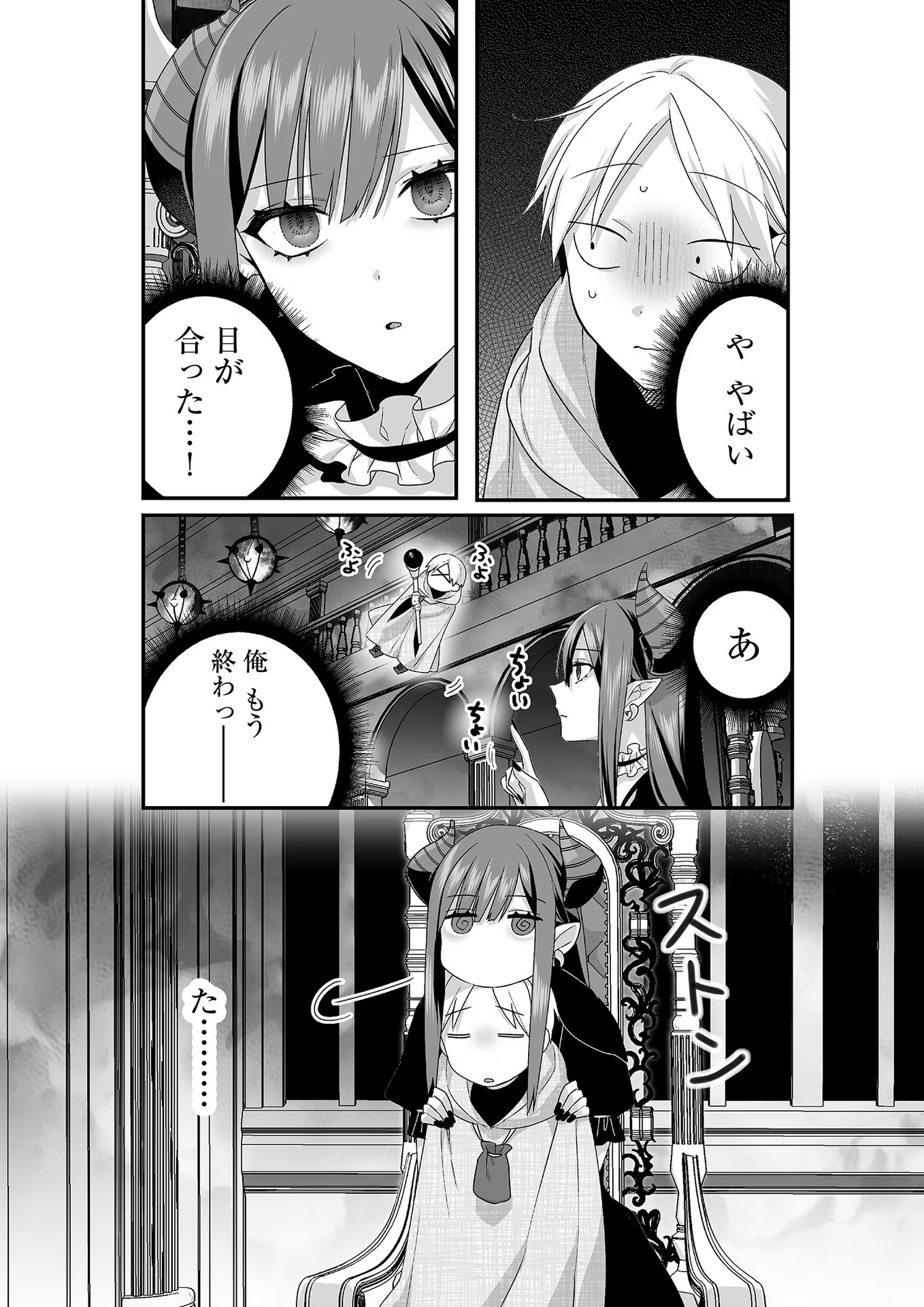 Jirai nandesu ka? Chihara-san - Chapter 9.5 - Page 3