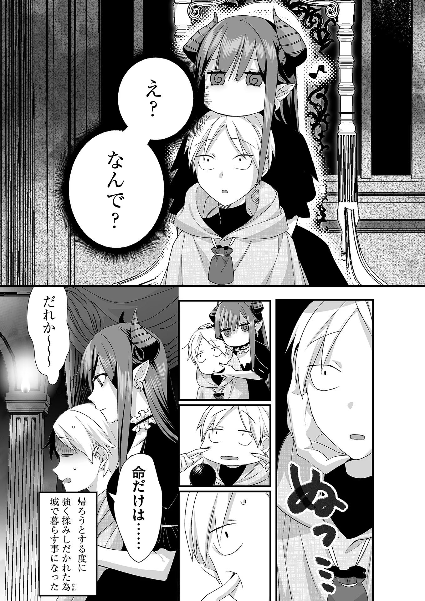 Jirai nandesu ka? Chihara-san - Chapter 9.5 - Page 4