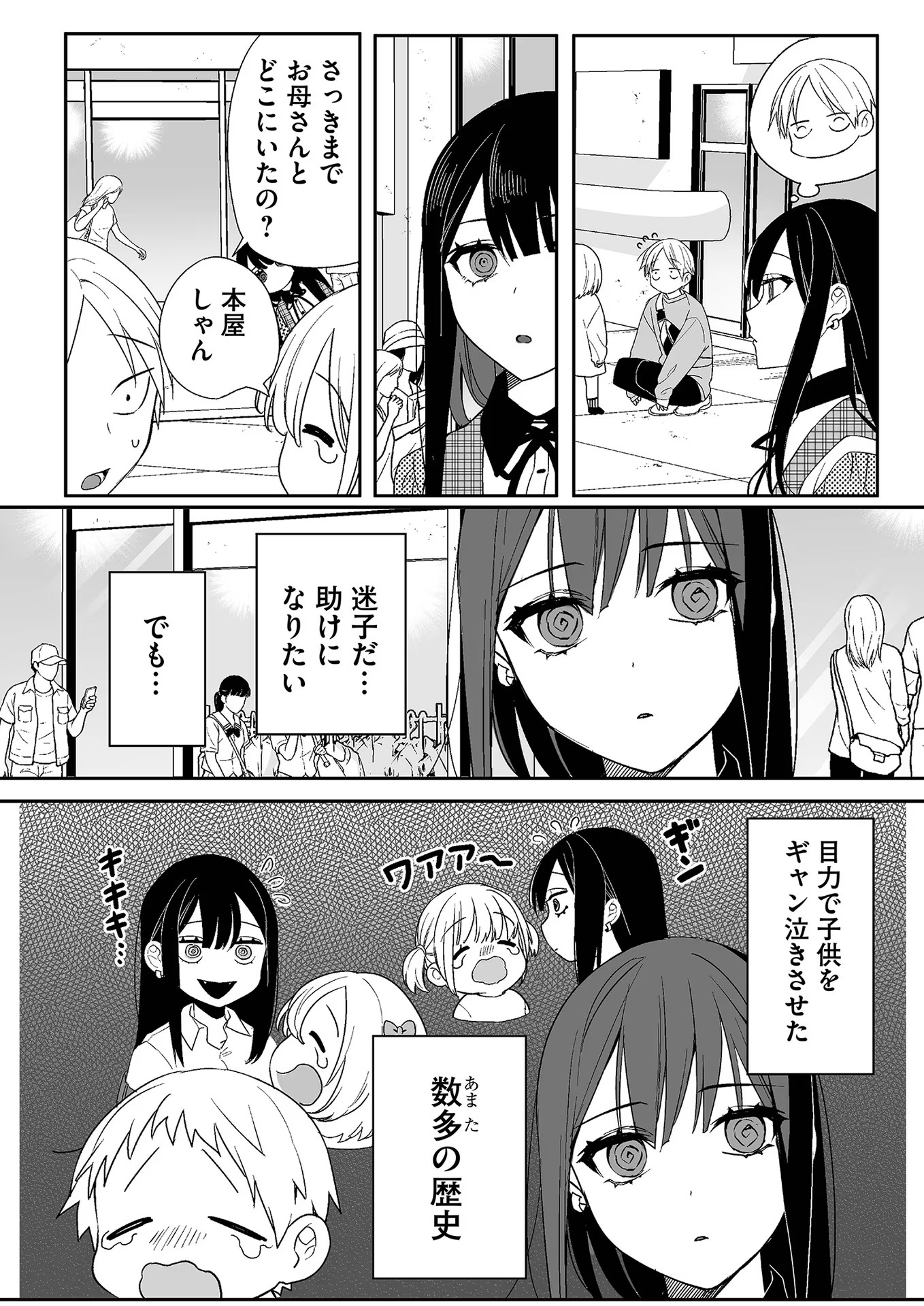 Jirai nandesu ka? Chihara-san - Chapter 9 - Page 10