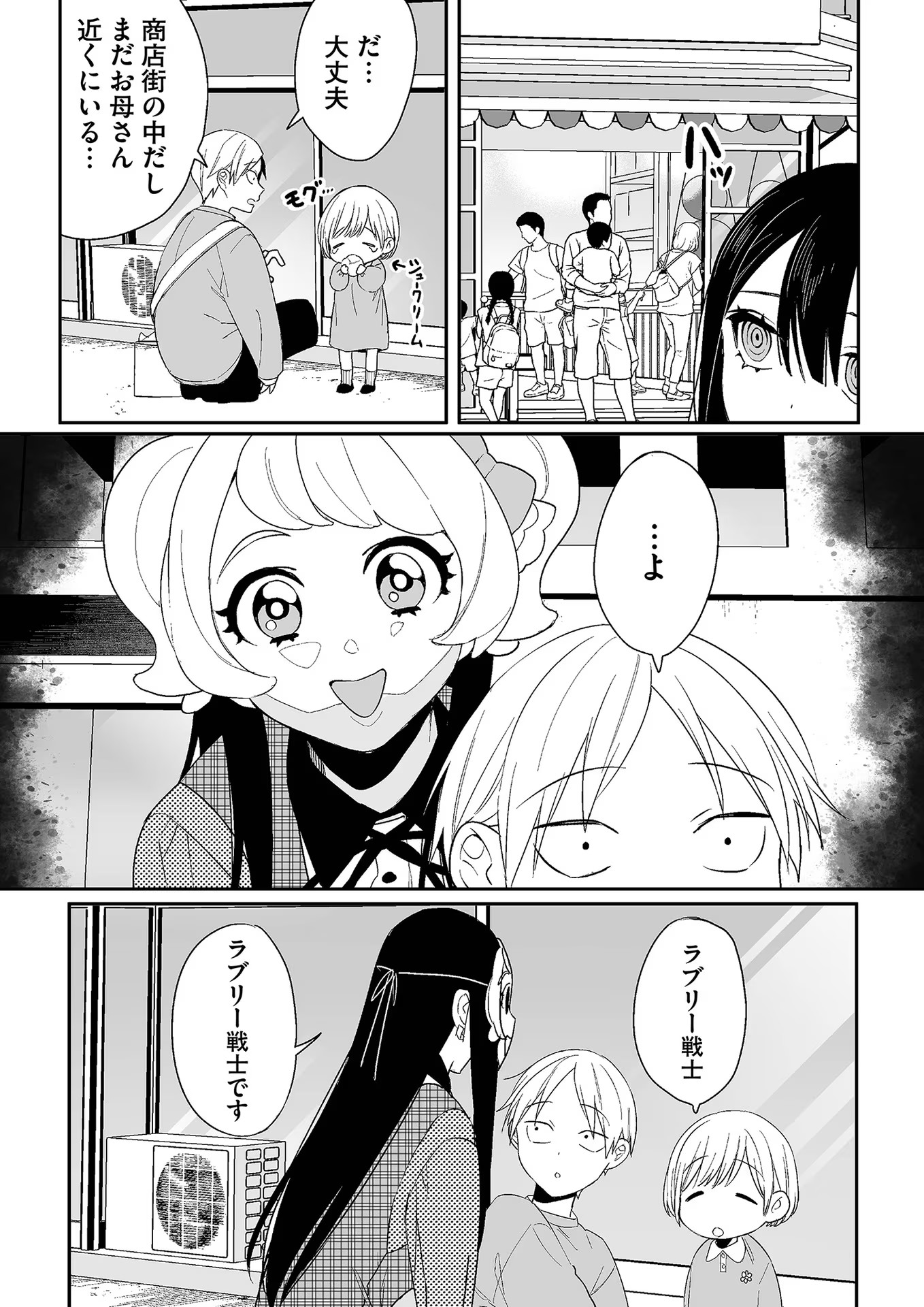 Jirai nandesu ka? Chihara-san - Chapter 9 - Page 11