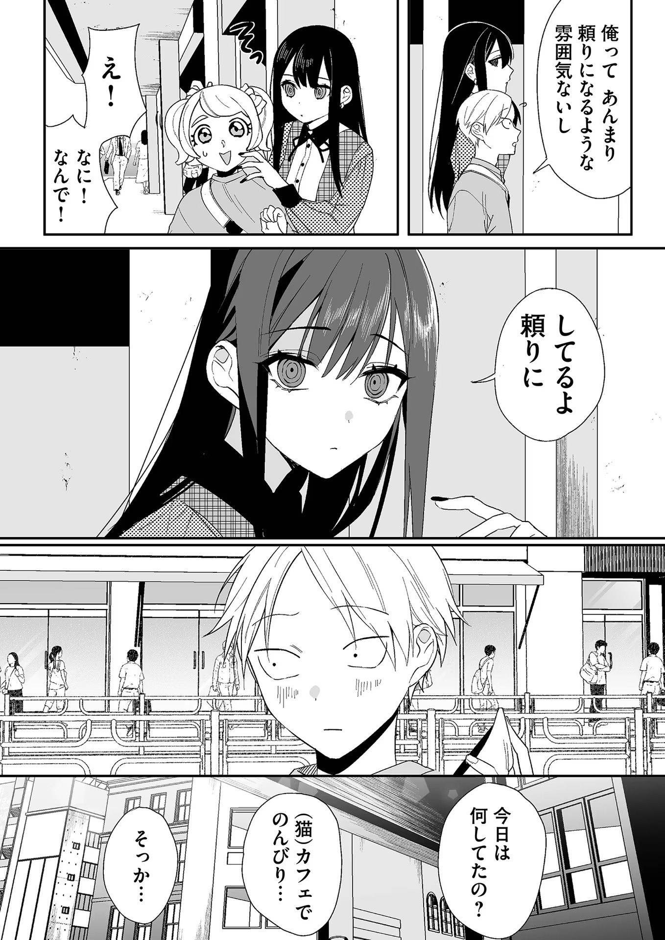 Jirai nandesu ka? Chihara-san - Chapter 9 - Page 13