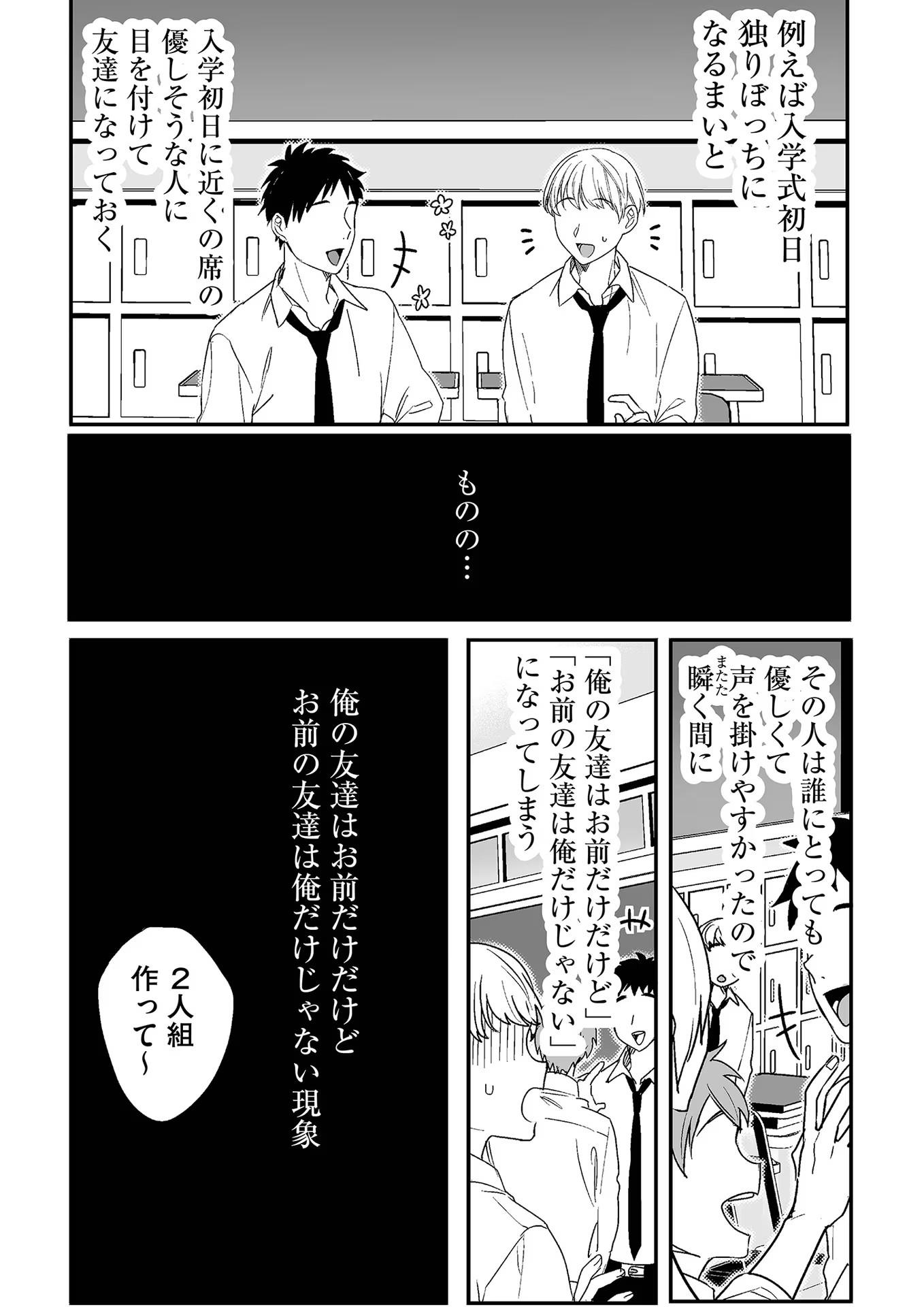 Jirai nandesu ka? Chihara-san - Chapter 9 - Page 2