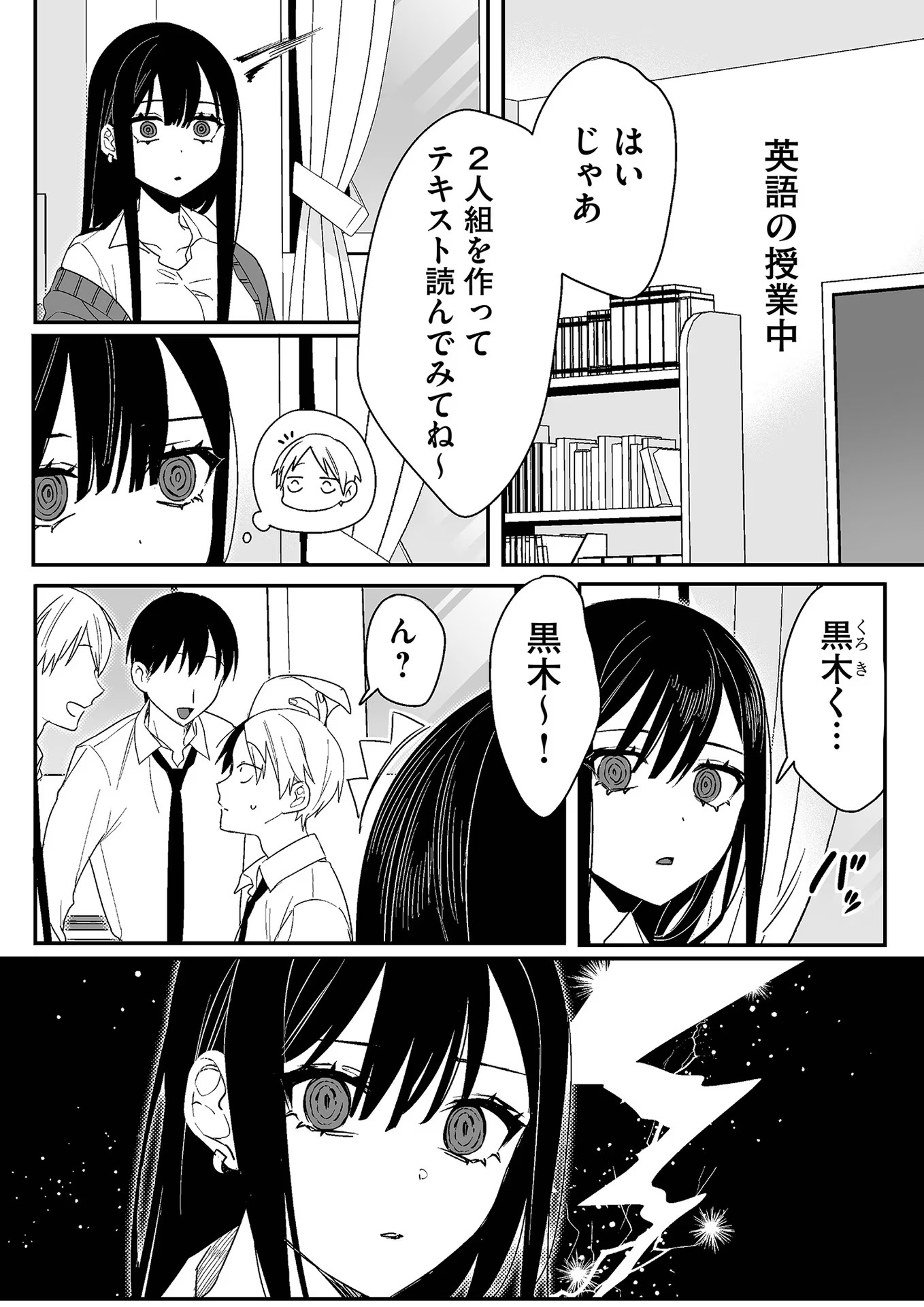 Jirai nandesu ka? Chihara-san - Chapter 9 - Page 3