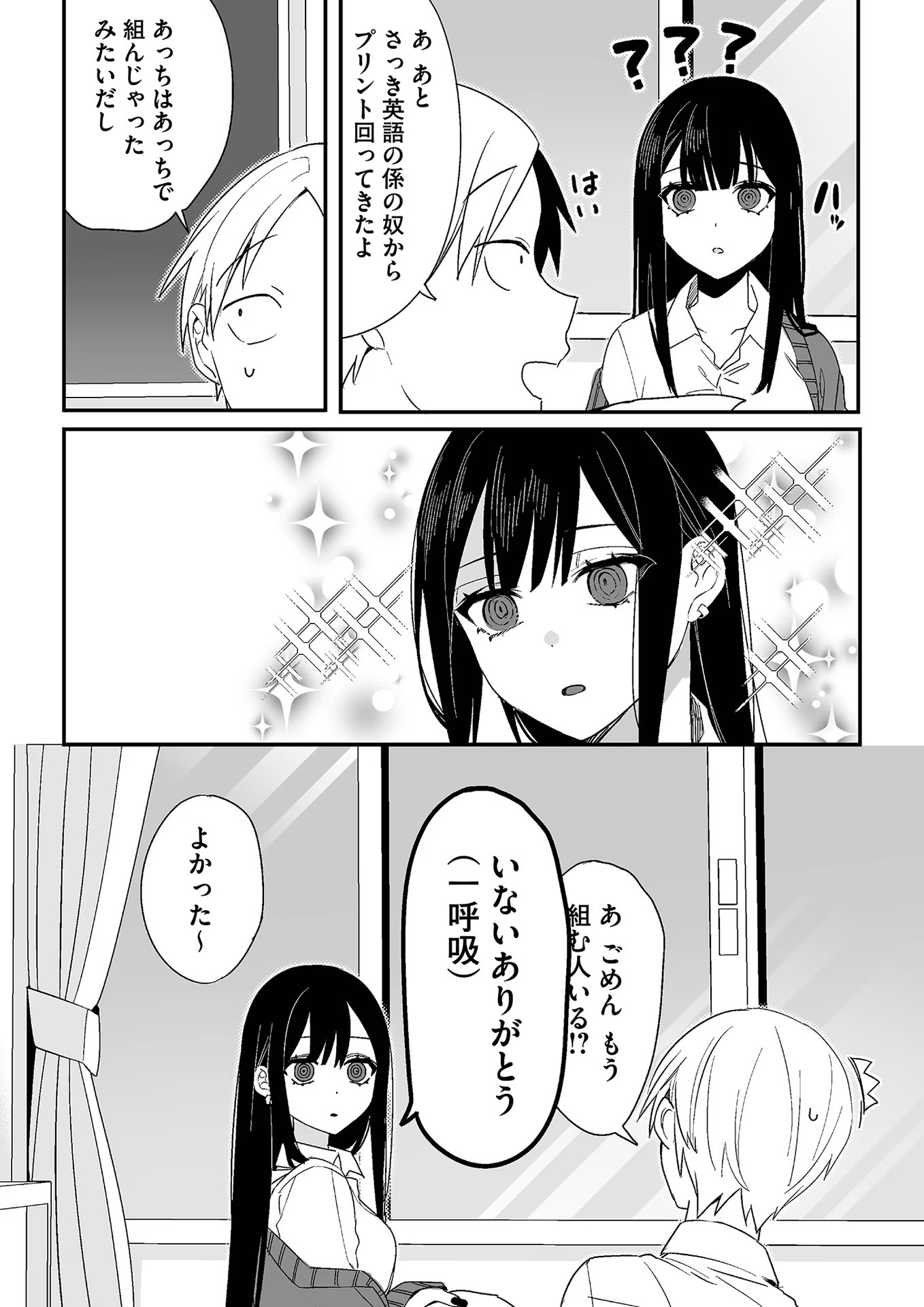 Jirai nandesu ka? Chihara-san - Chapter 9 - Page 5