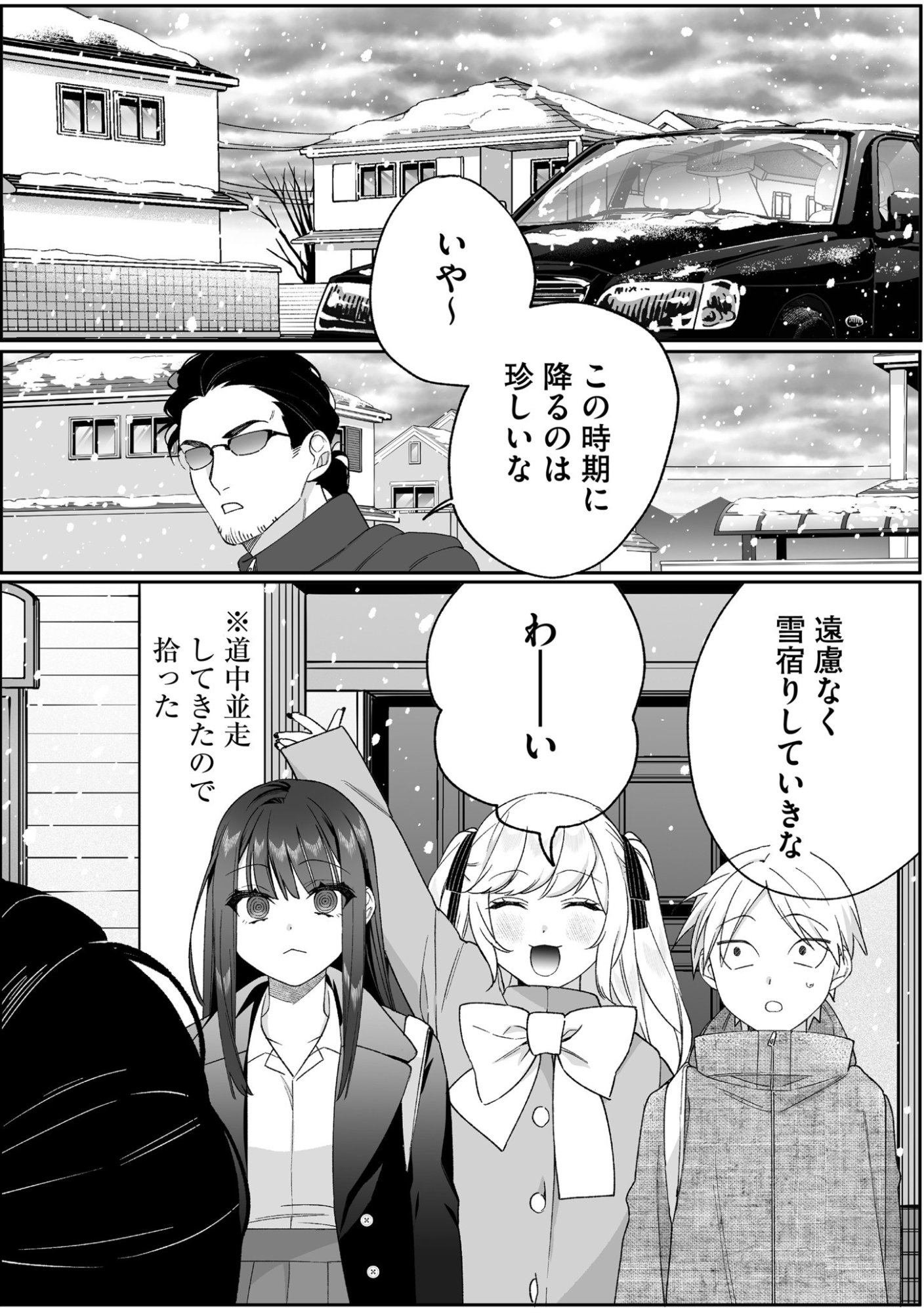 Jirai nandesu ka? Chihara-san - Chapter 90 - Page 1