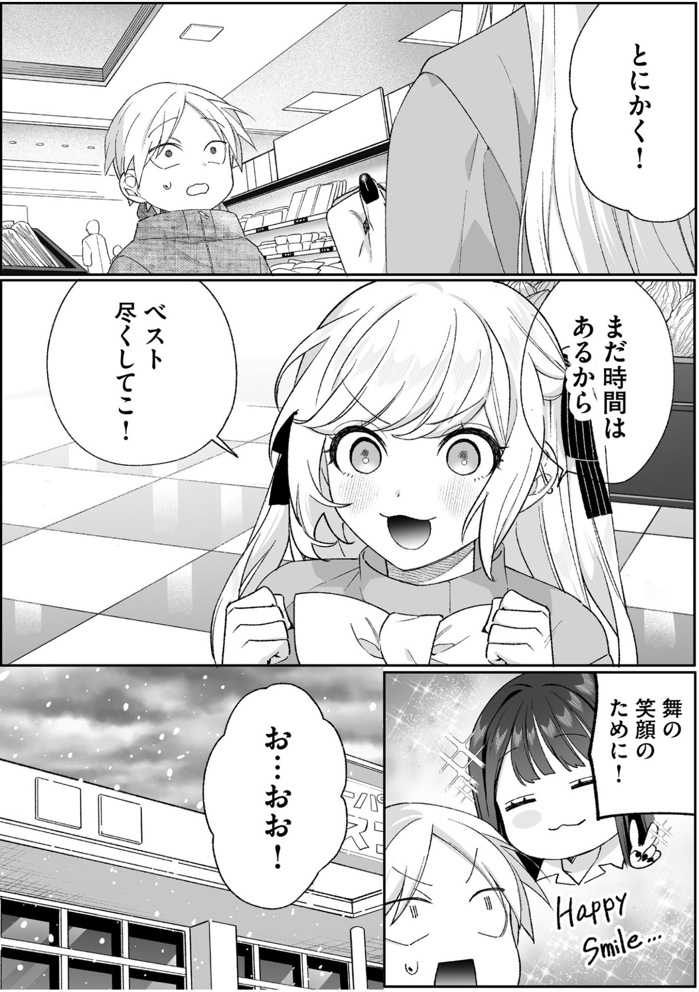 Jirai nandesu ka? Chihara-san - Chapter 90 - Page 10