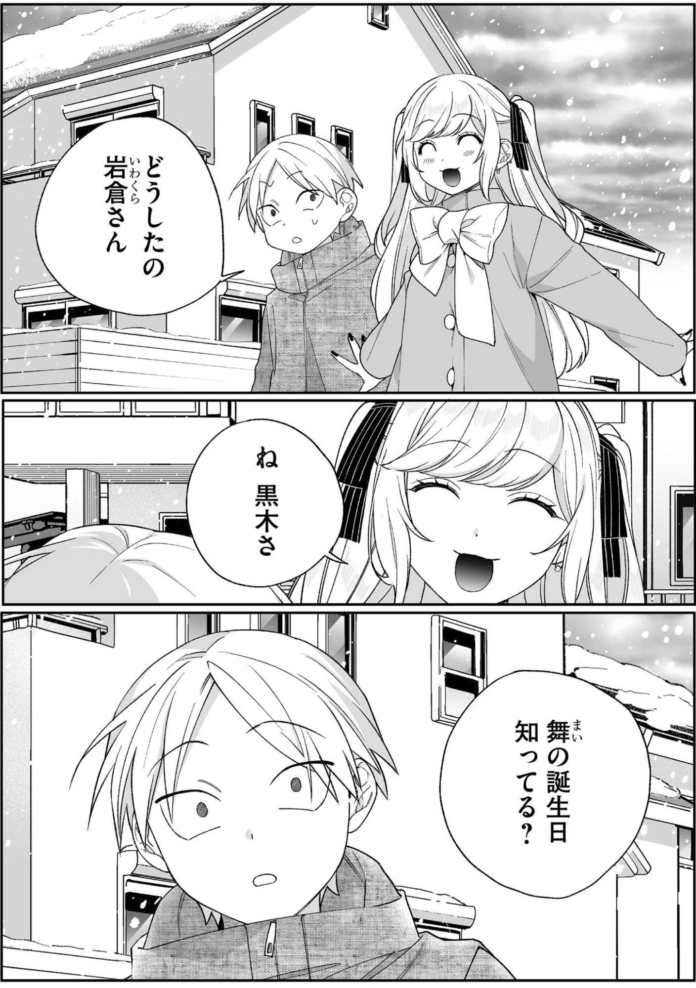 Jirai nandesu ka? Chihara-san - Chapter 90 - Page 4