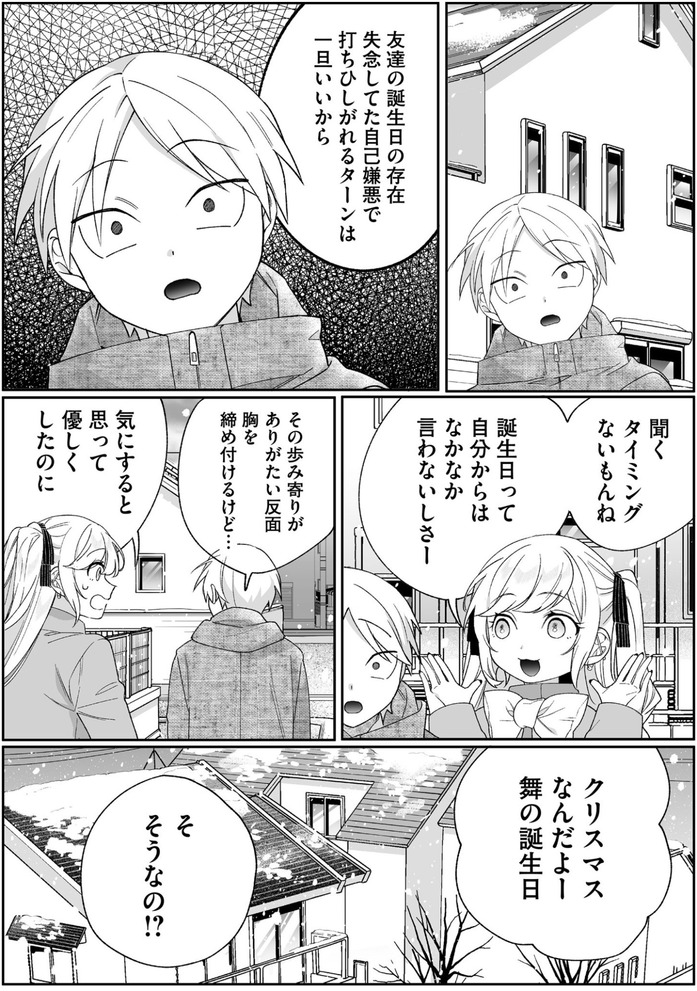 Jirai nandesu ka? Chihara-san - Chapter 90 - Page 5