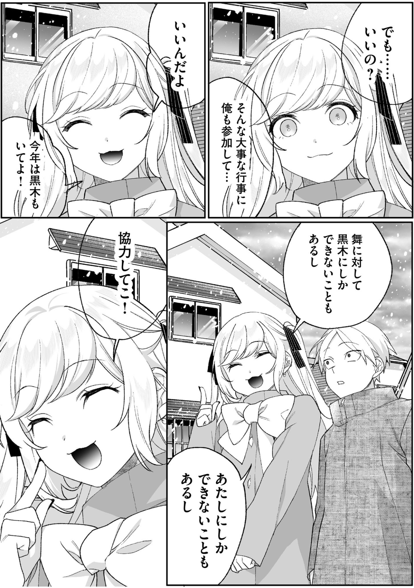 Jirai nandesu ka? Chihara-san - Chapter 90 - Page 7