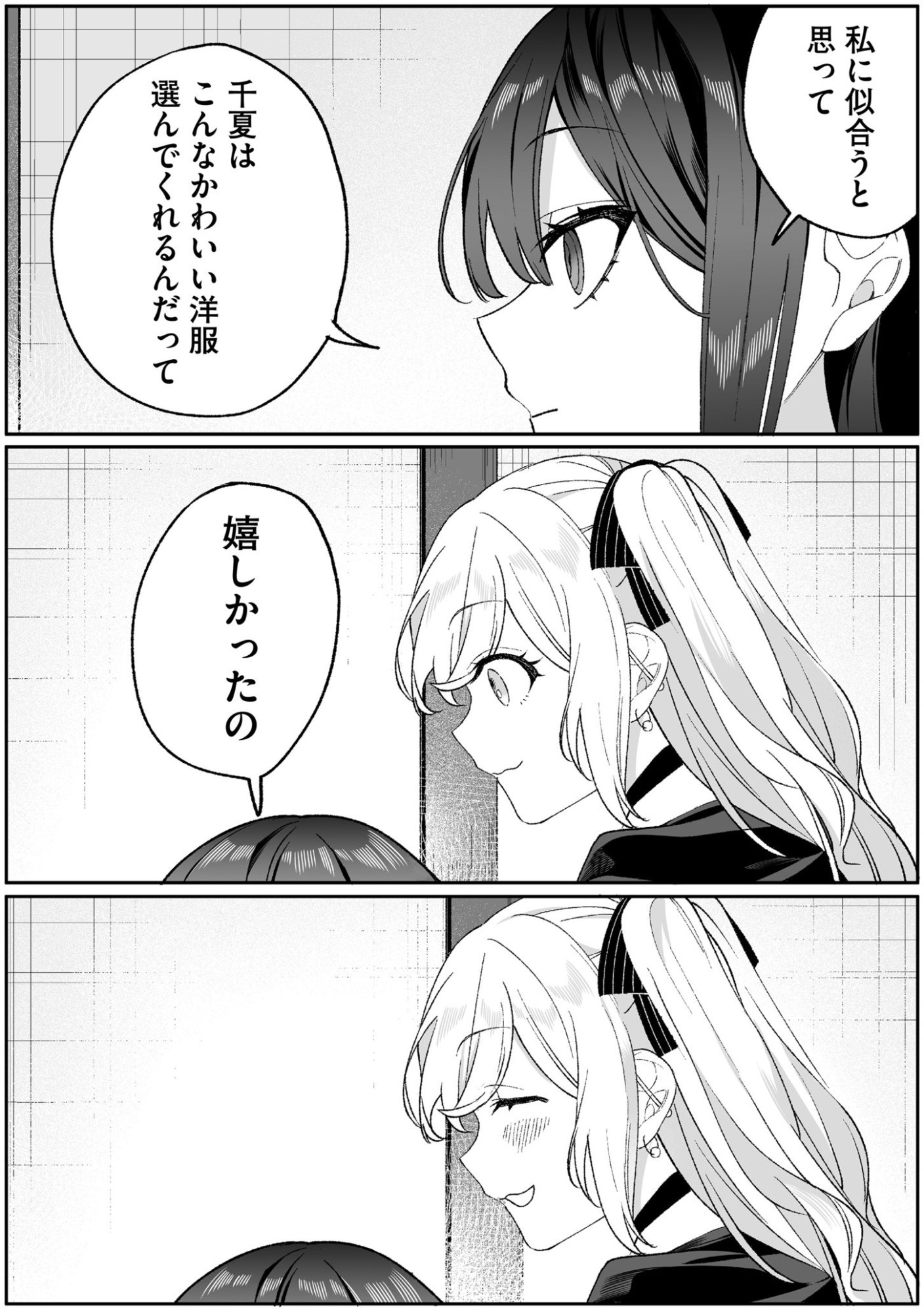 Jirai nandesu ka? Chihara-san - Chapter 91 - Page 10
