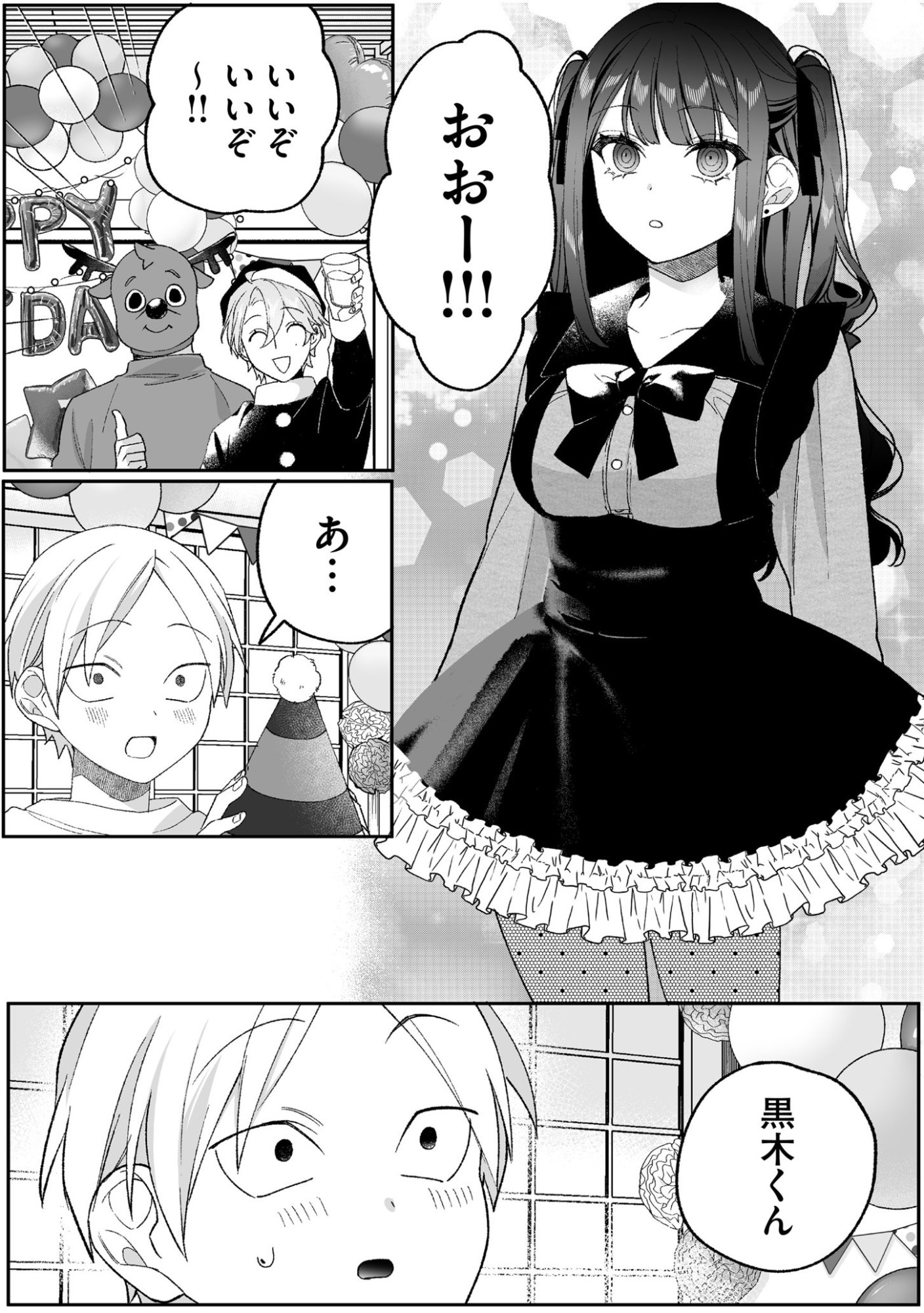 Jirai nandesu ka? Chihara-san - Chapter 91 - Page 12