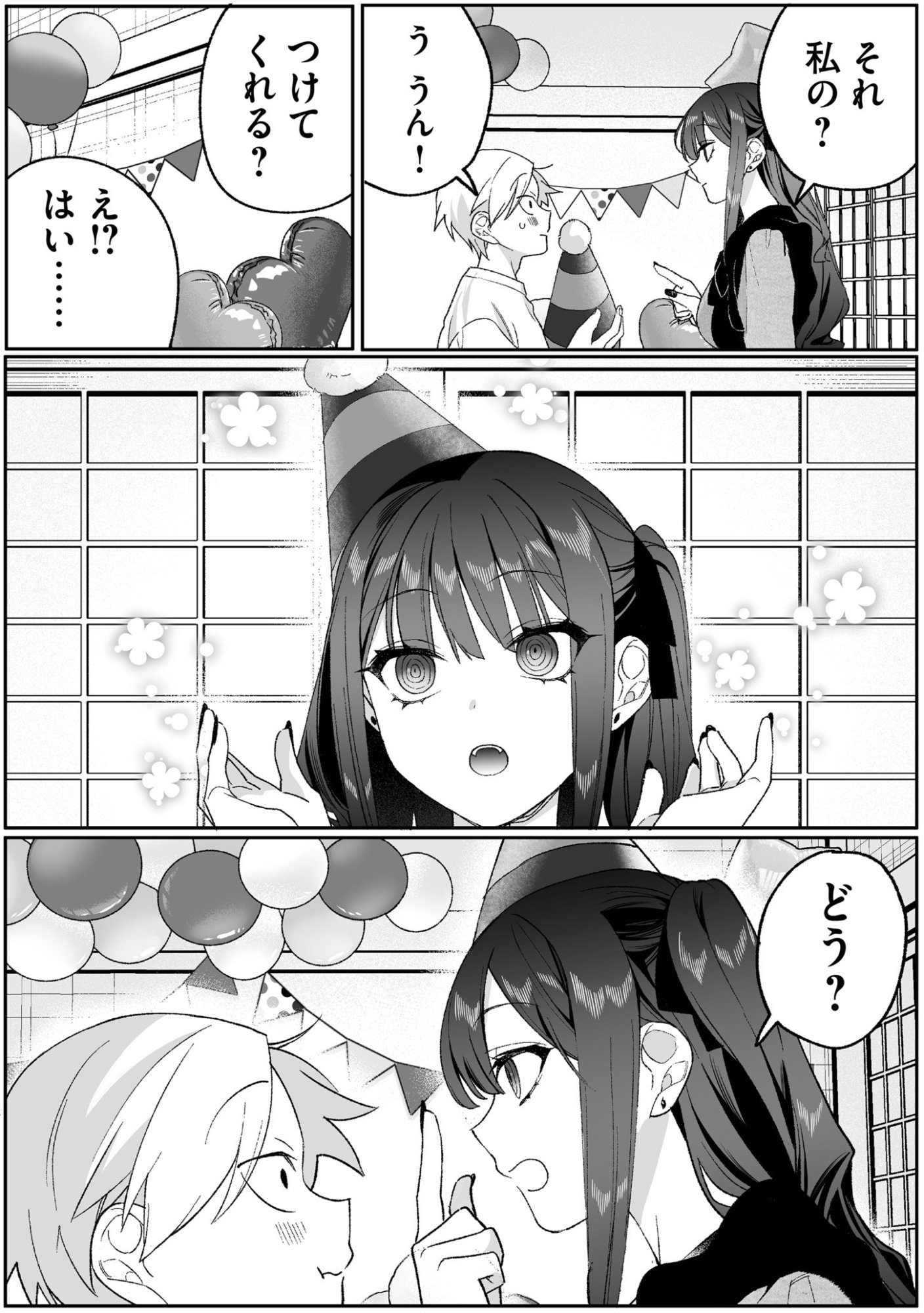Jirai nandesu ka? Chihara-san - Chapter 91 - Page 13