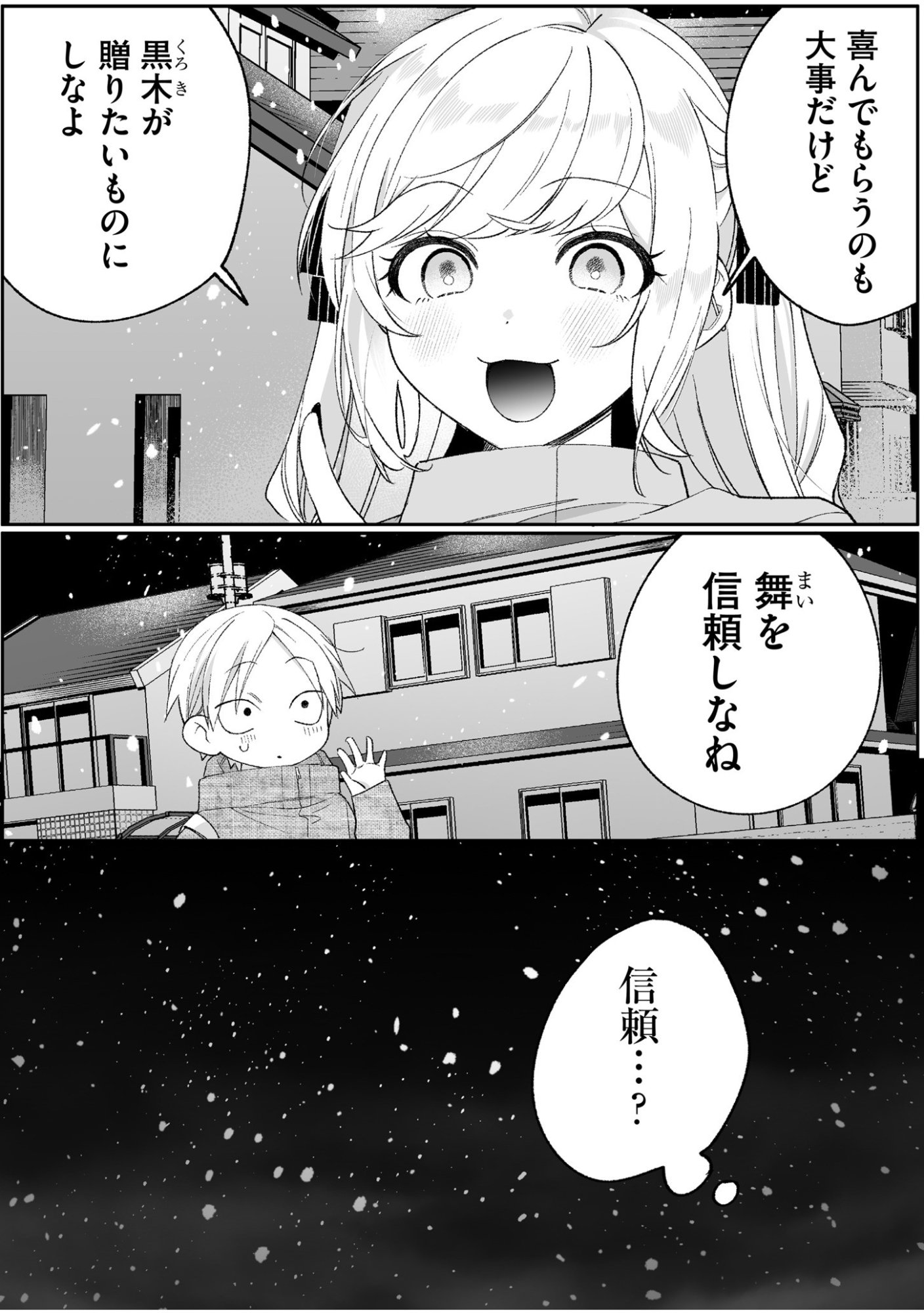 Jirai nandesu ka? Chihara-san - Chapter 91 - Page 2