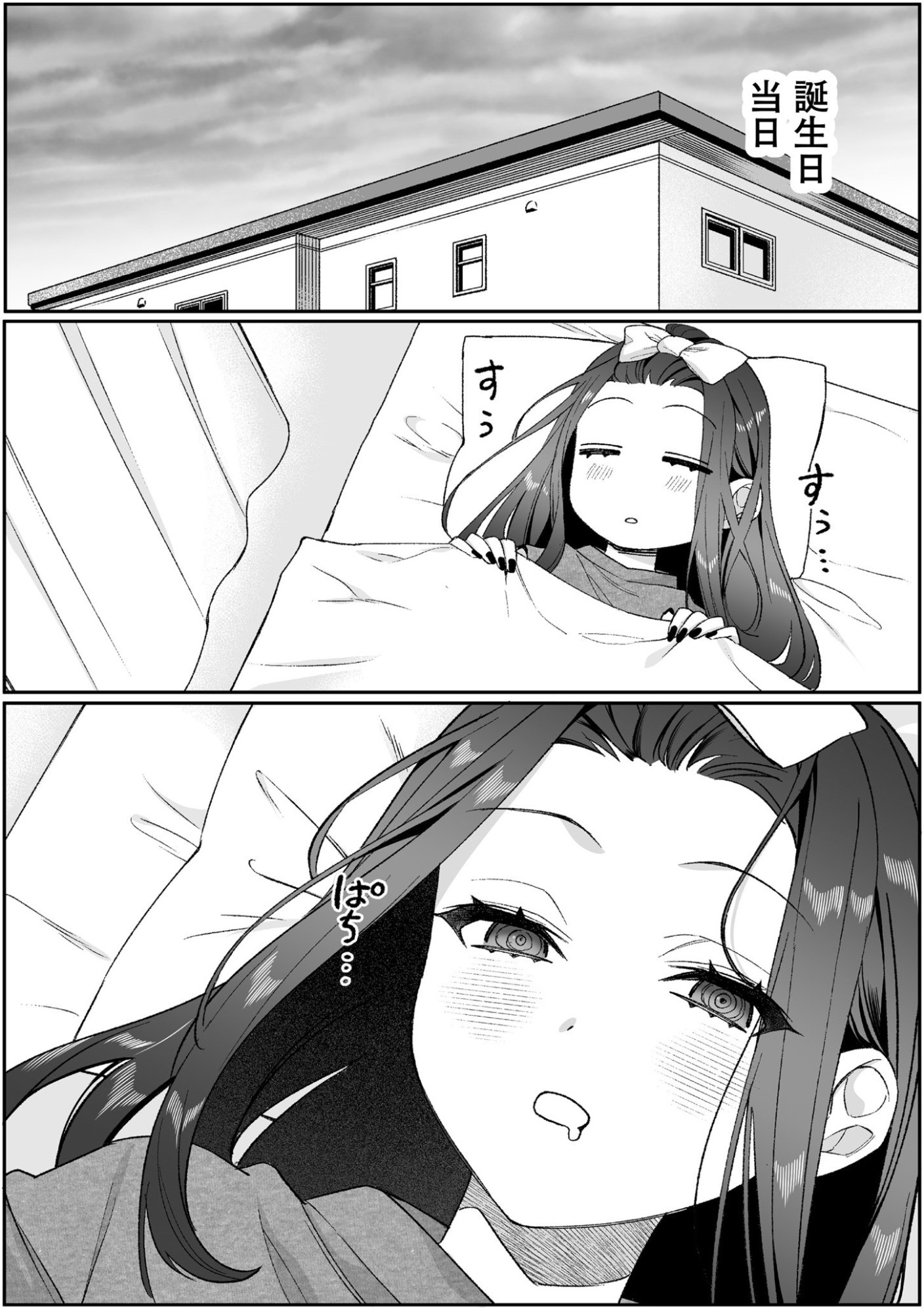 Jirai nandesu ka? Chihara-san - Chapter 91 - Page 4