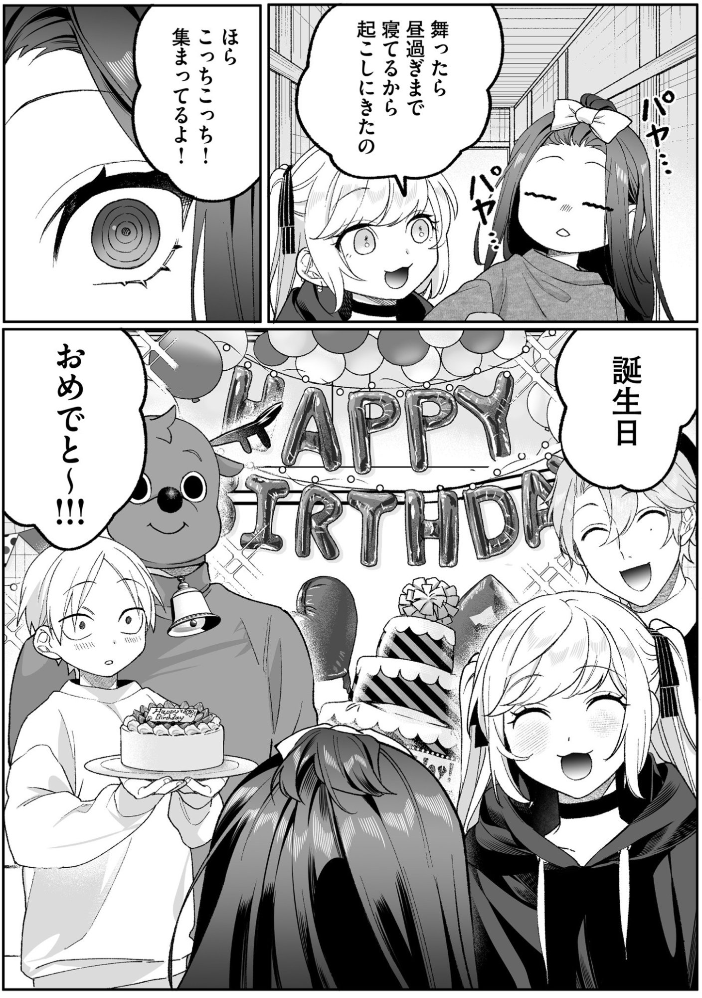 Jirai nandesu ka? Chihara-san - Chapter 91 - Page 6