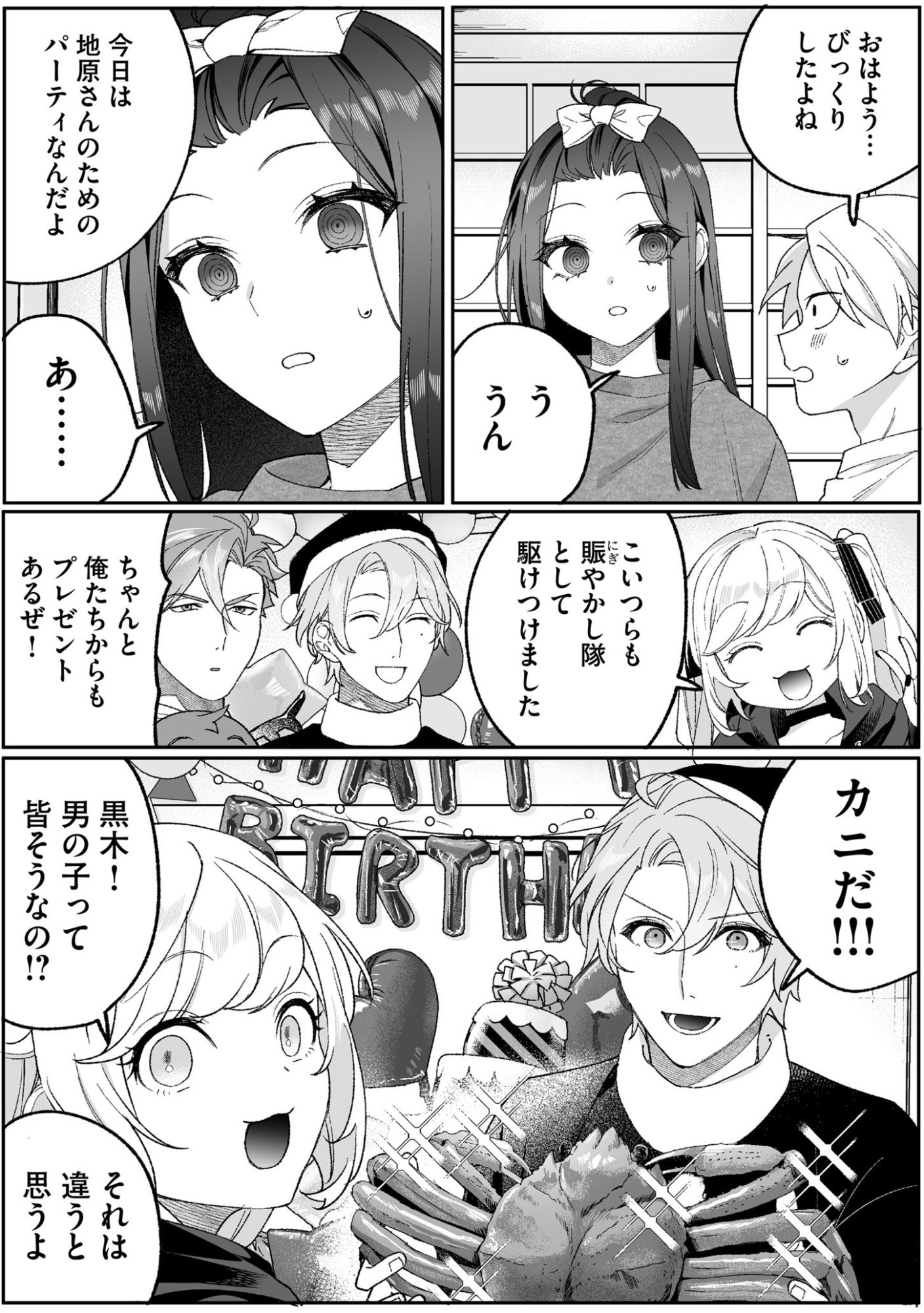 Jirai nandesu ka? Chihara-san - Chapter 91 - Page 7