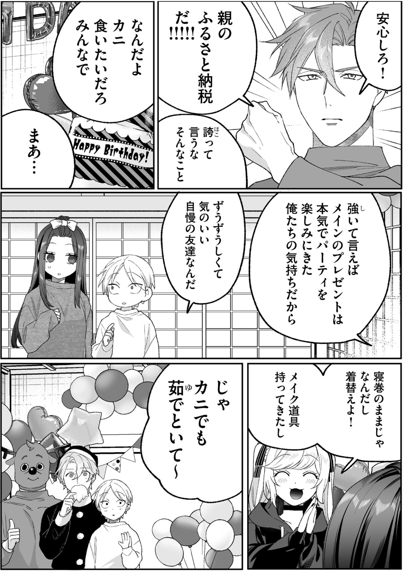 Jirai nandesu ka? Chihara-san - Chapter 91 - Page 8