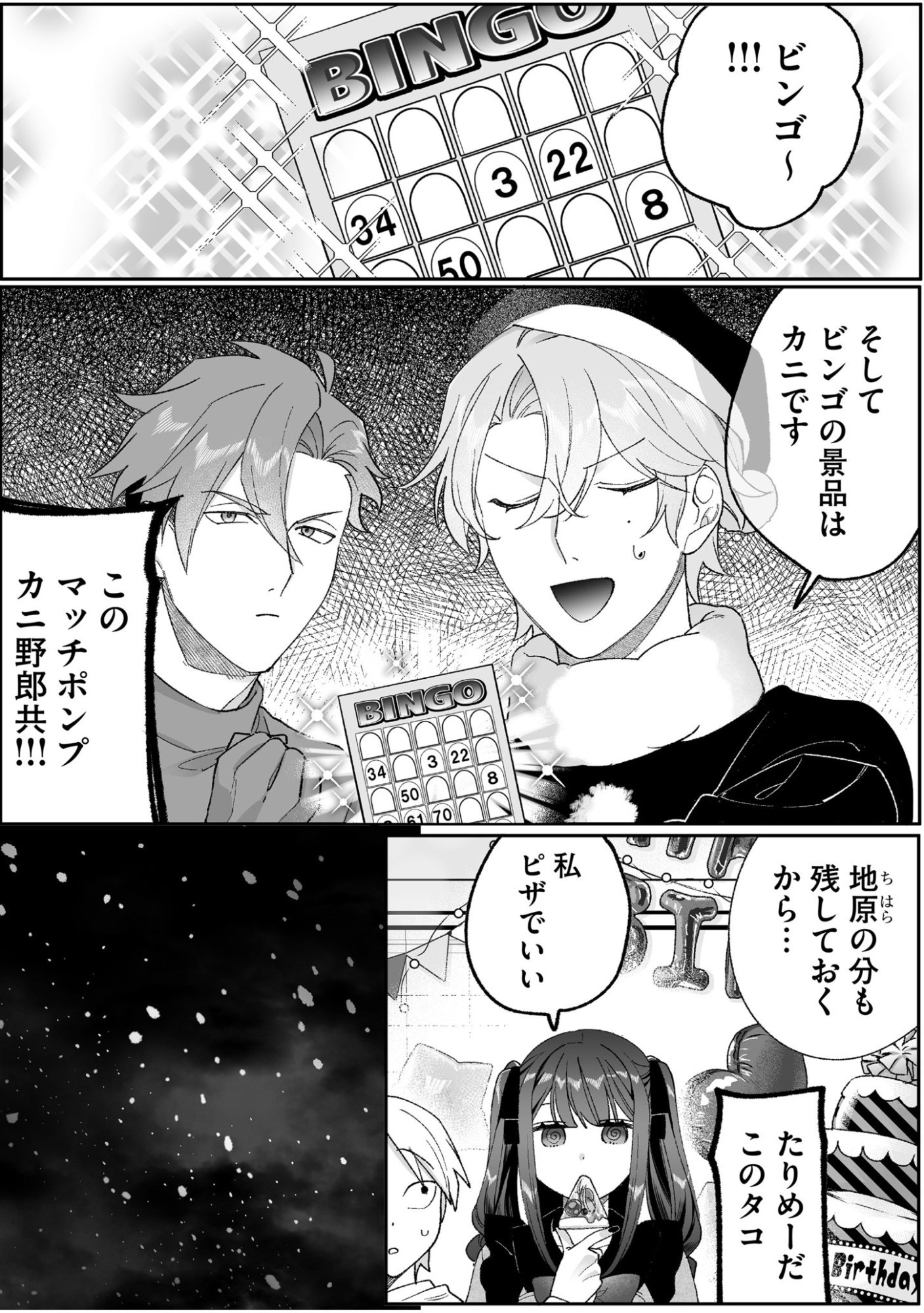 Jirai nandesu ka? Chihara-san - Chapter 92 - Page 1