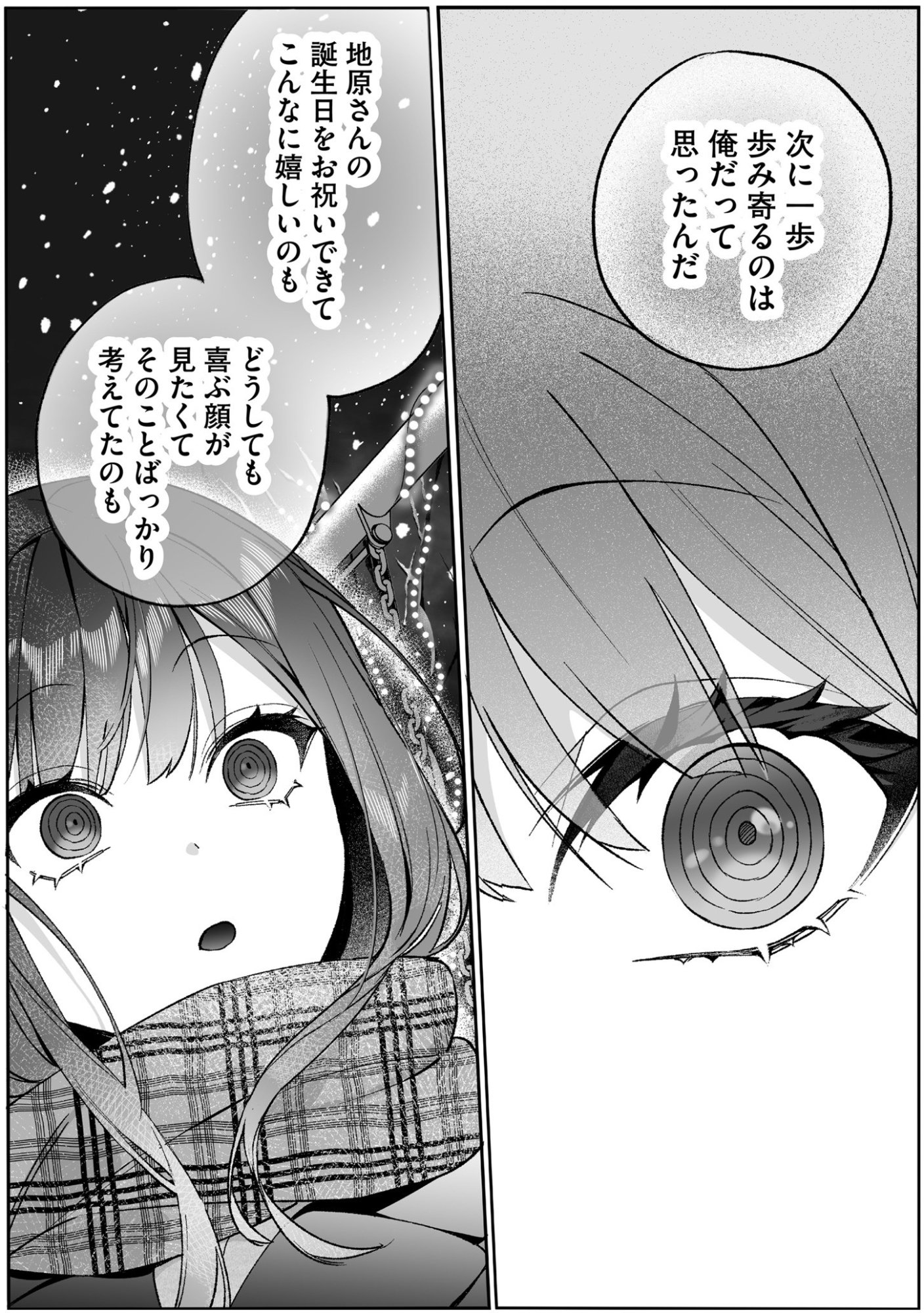 Jirai nandesu ka? Chihara-san - Chapter 92 - Page 10