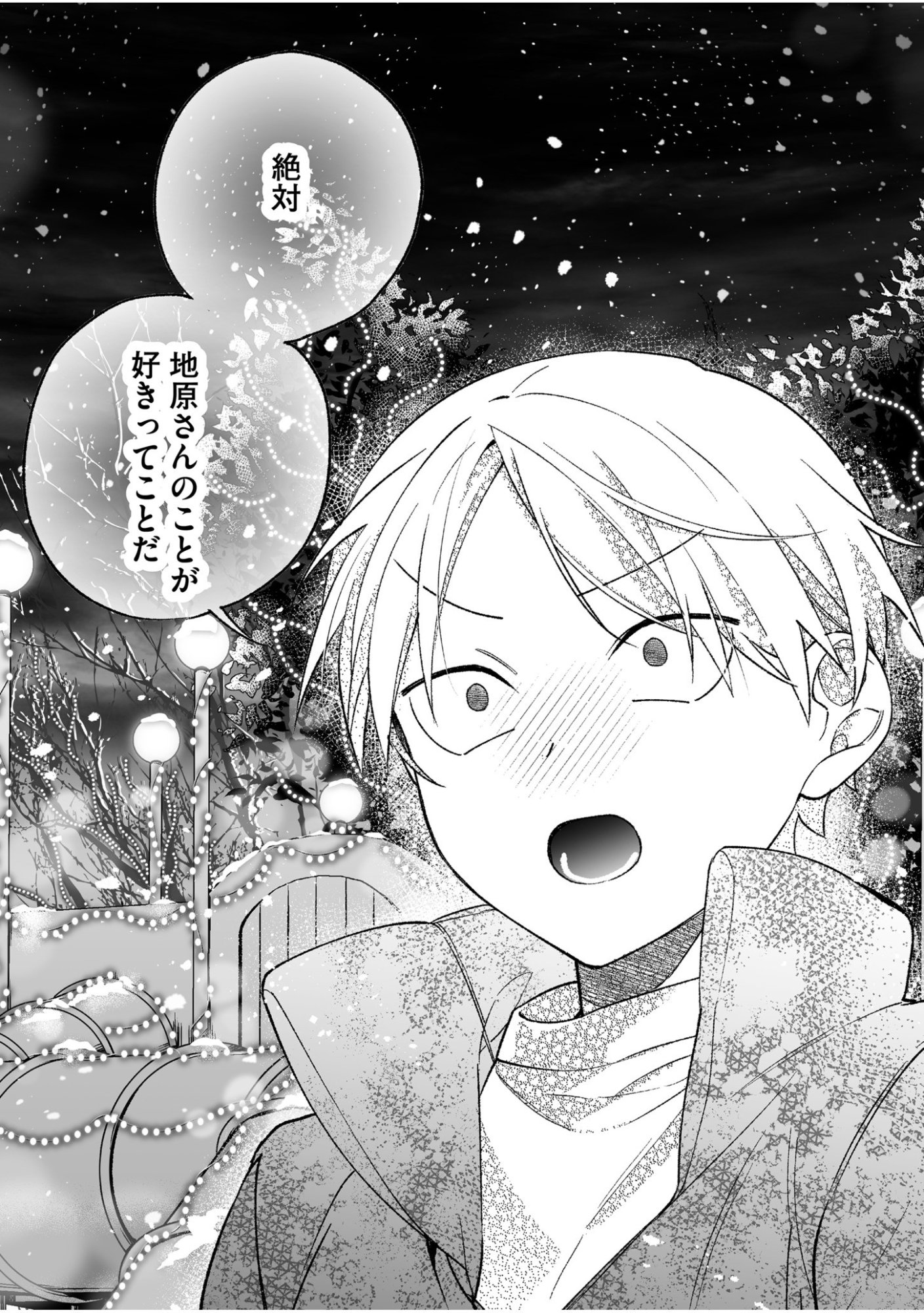 Jirai nandesu ka? Chihara-san - Chapter 92 - Page 11