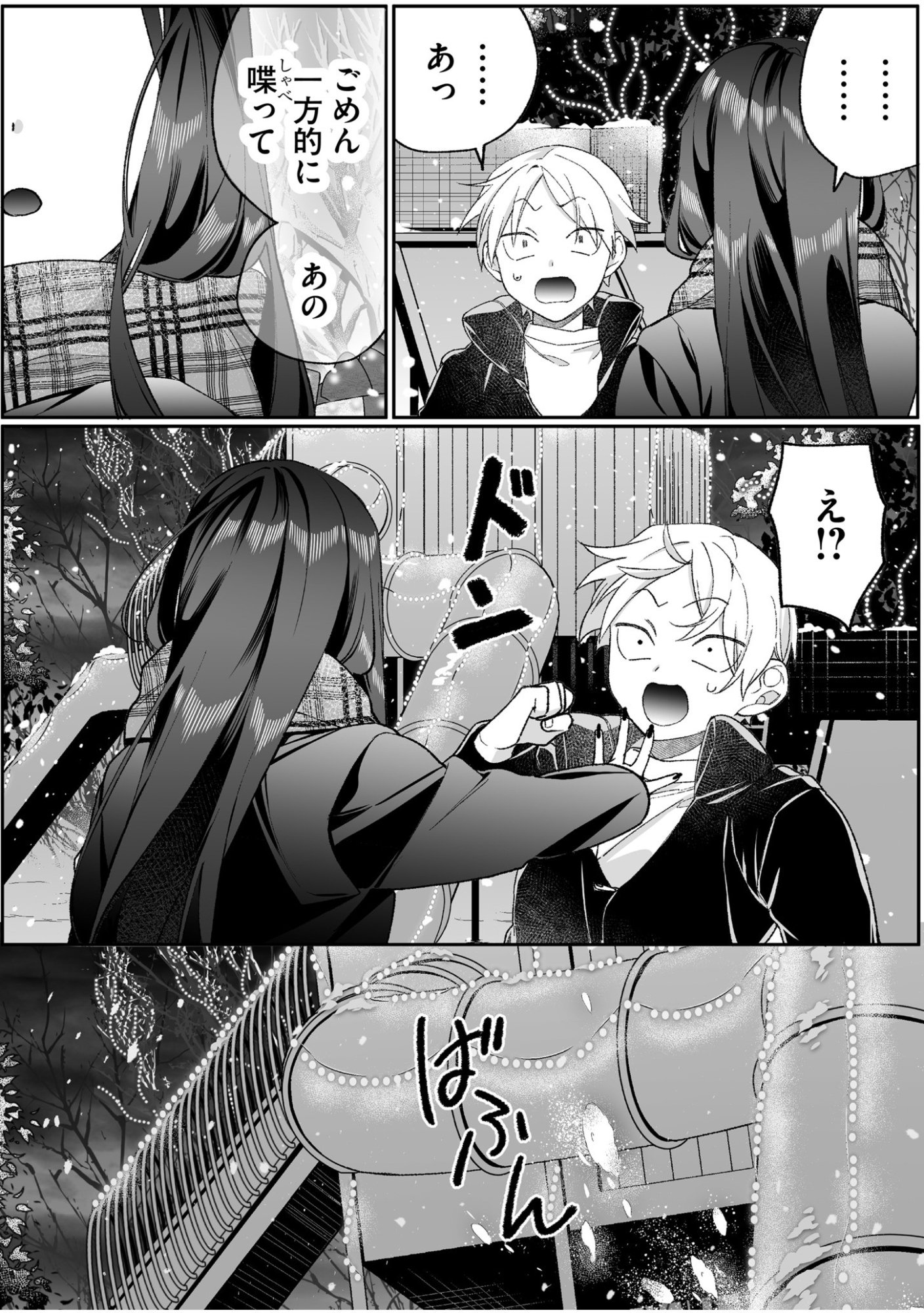 Jirai nandesu ka? Chihara-san - Chapter 92 - Page 12