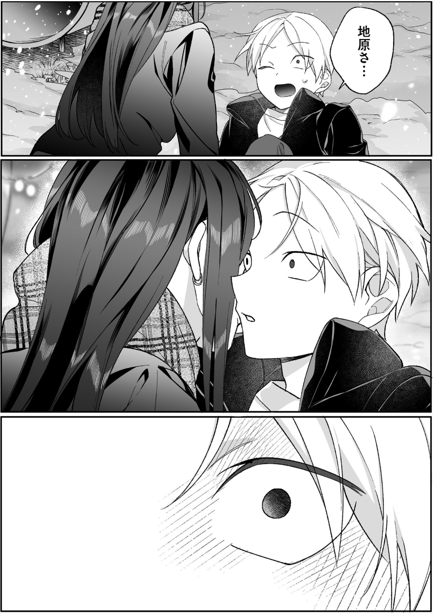 Jirai nandesu ka? Chihara-san - Chapter 92 - Page 13