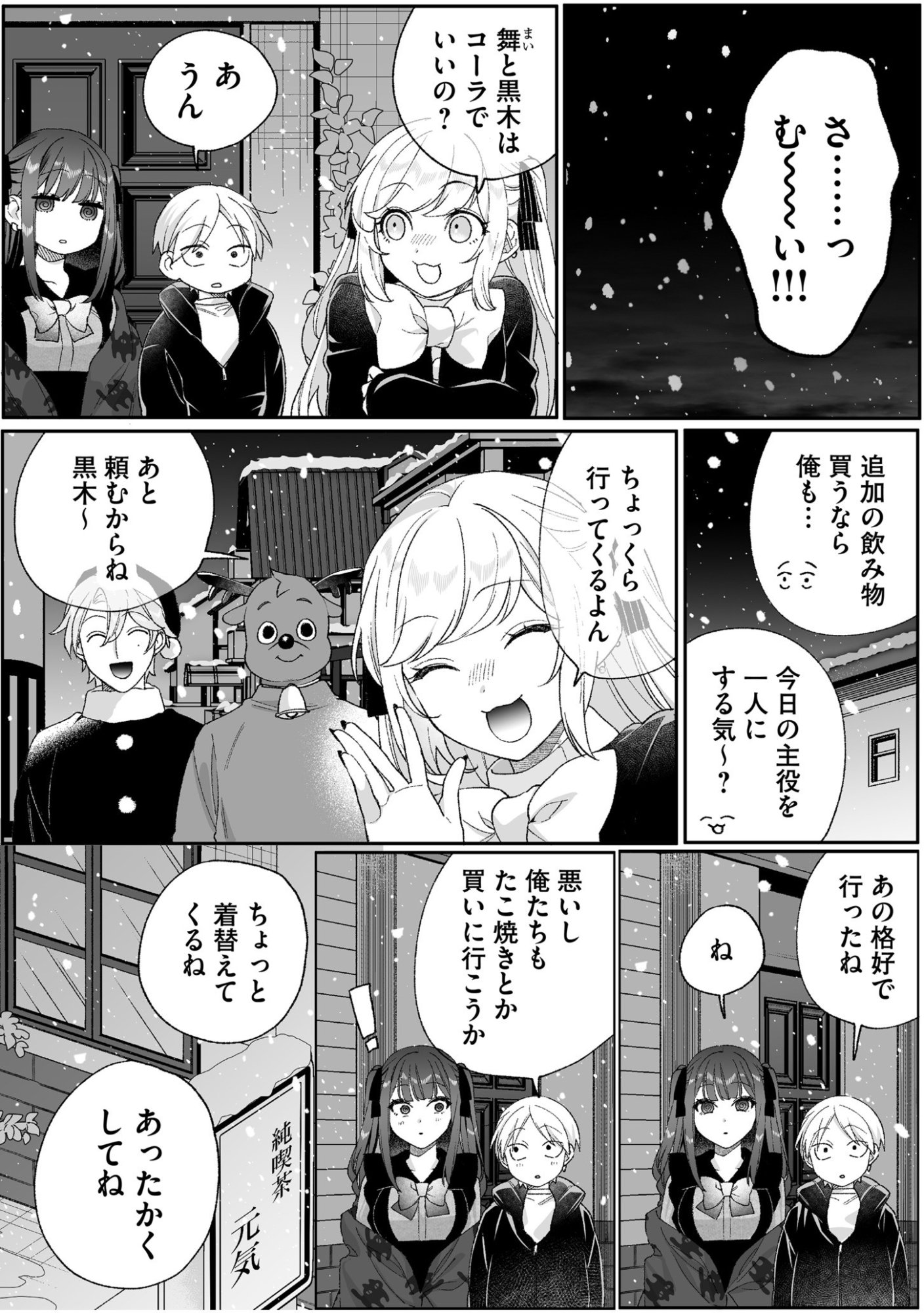Jirai nandesu ka? Chihara-san - Chapter 92 - Page 3