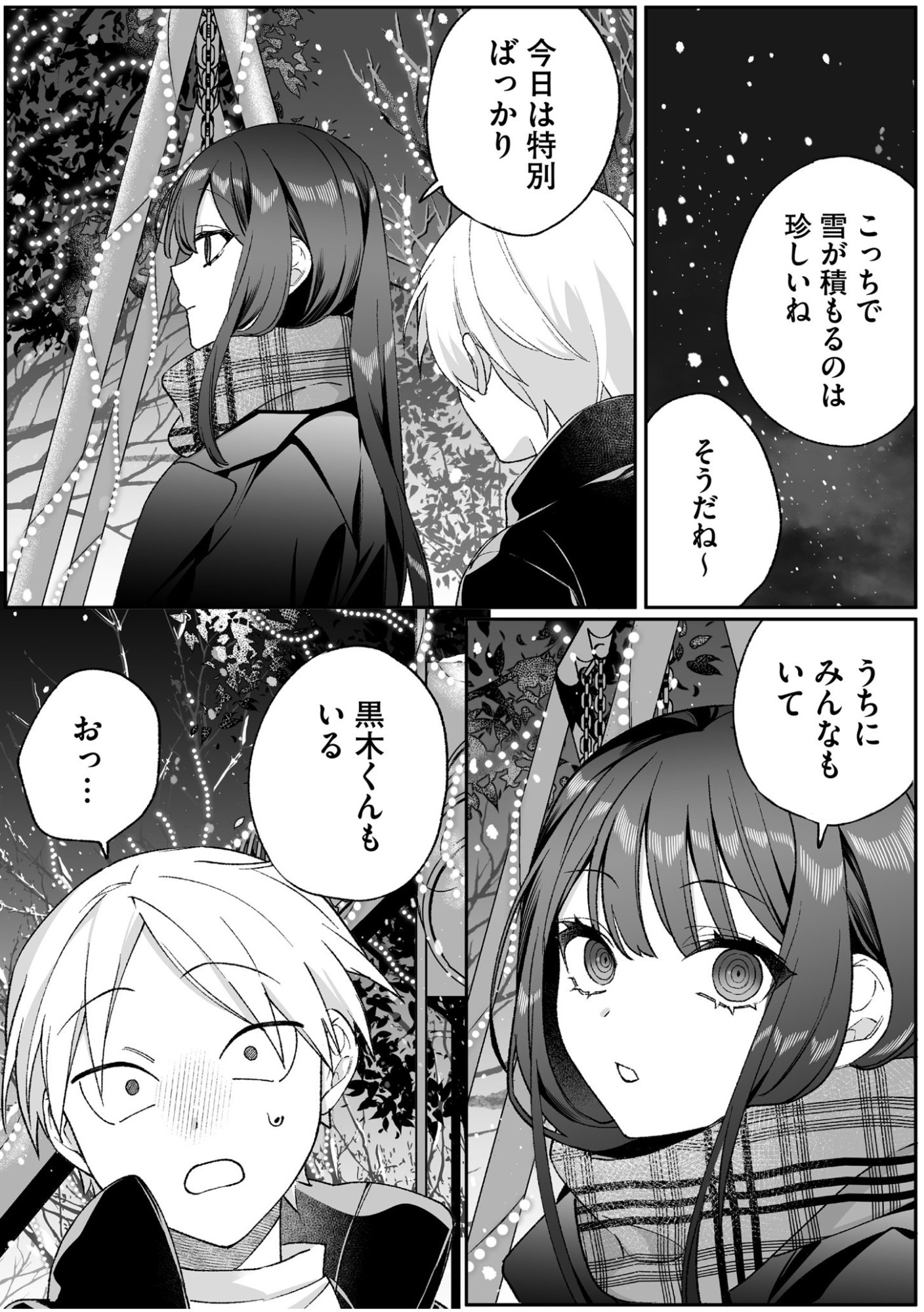 Jirai nandesu ka? Chihara-san - Chapter 92 - Page 4
