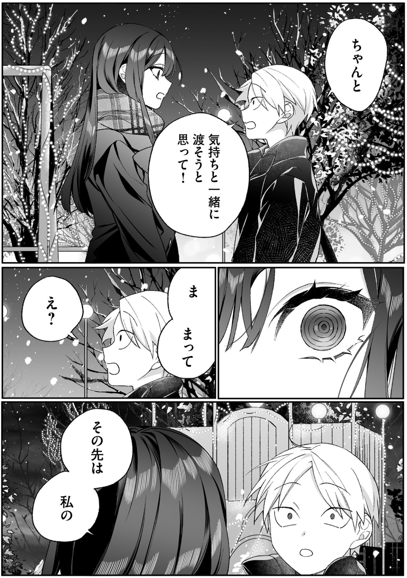 Jirai nandesu ka? Chihara-san - Chapter 92 - Page 8