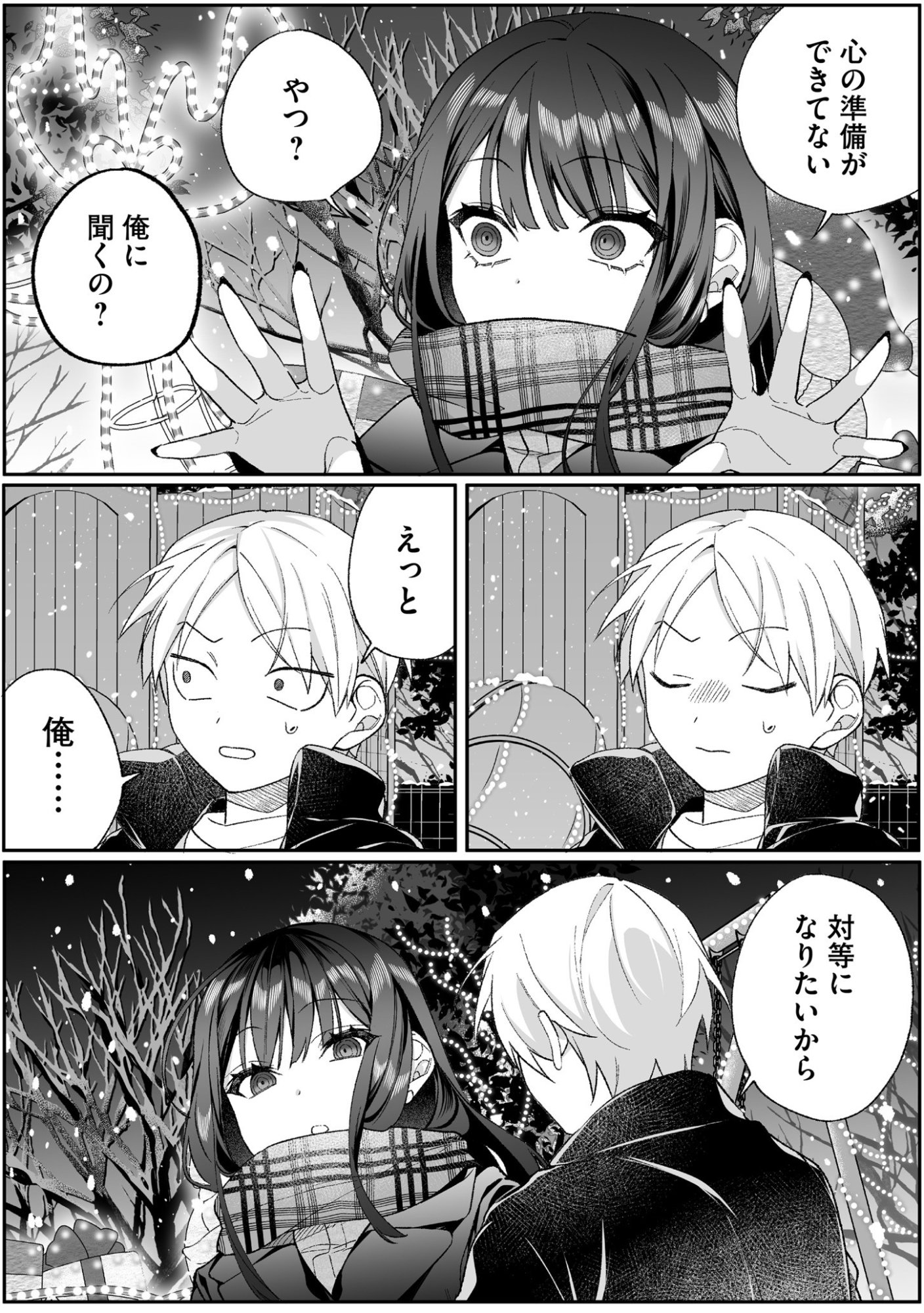 Jirai nandesu ka? Chihara-san - Chapter 92 - Page 9