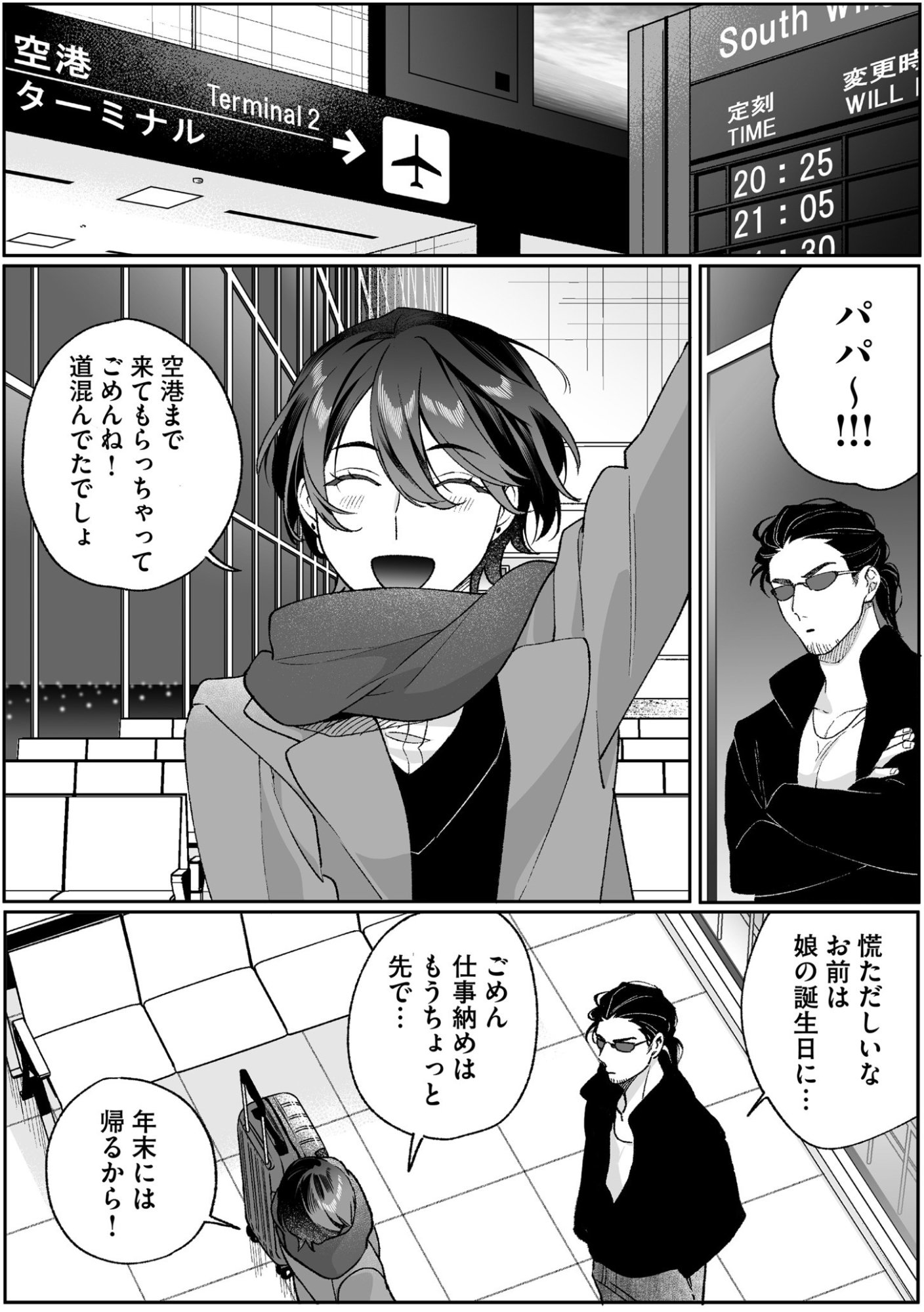 Jirai nandesu ka? Chihara-san - Chapter 93 - Page 1