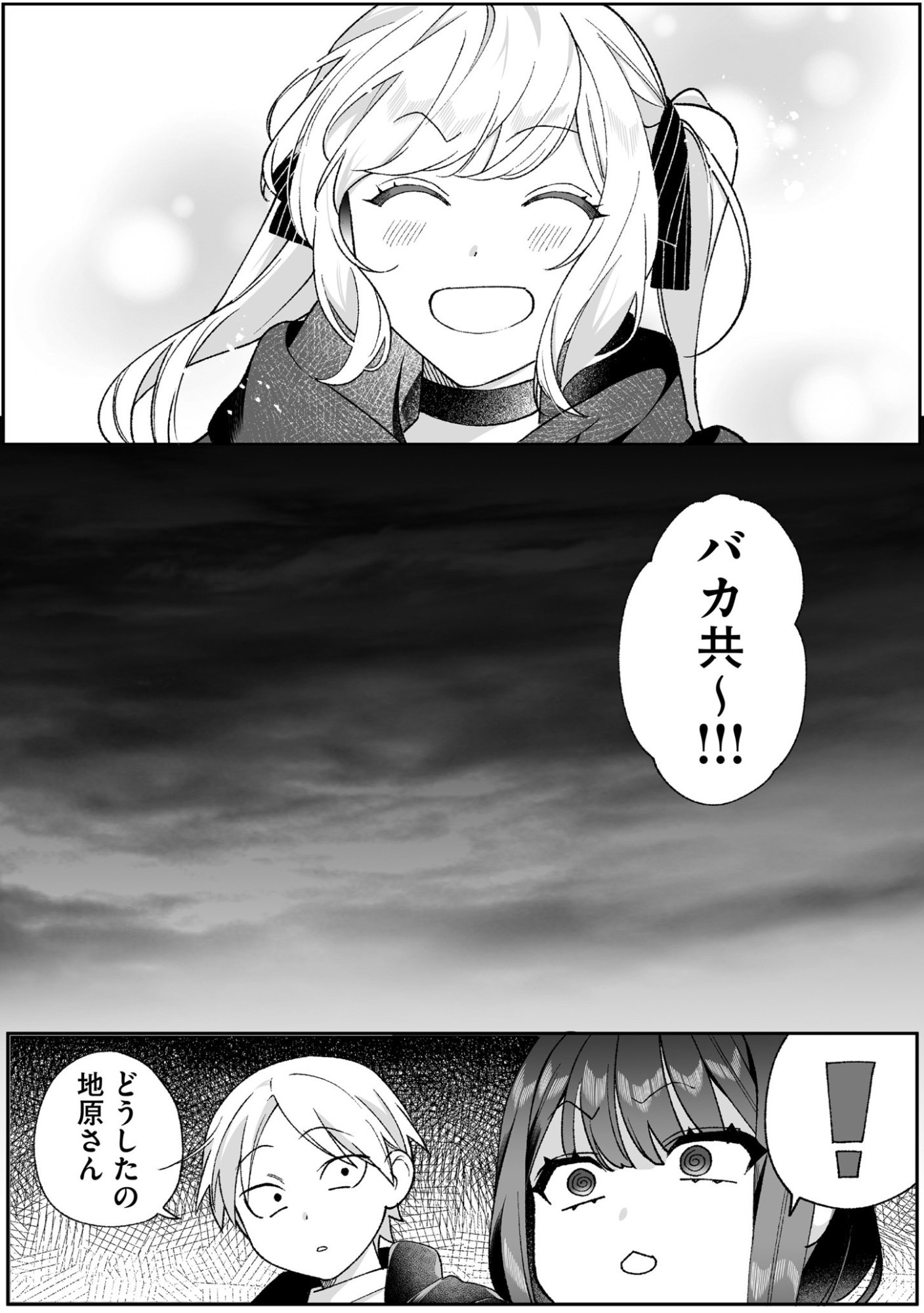 Jirai nandesu ka? Chihara-san - Chapter 93 - Page 10