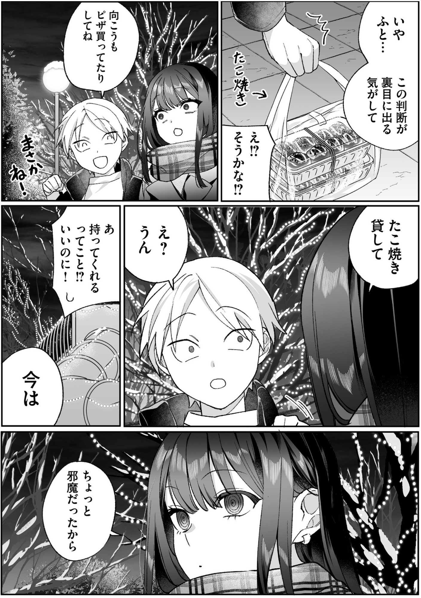 Jirai nandesu ka? Chihara-san - Chapter 93 - Page 11