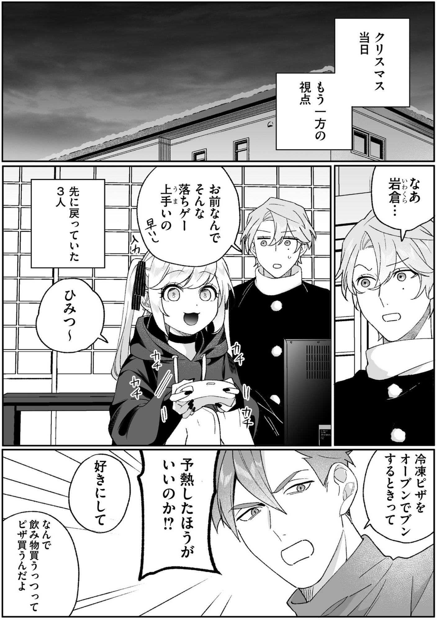 Jirai nandesu ka? Chihara-san - Chapter 93 - Page 5