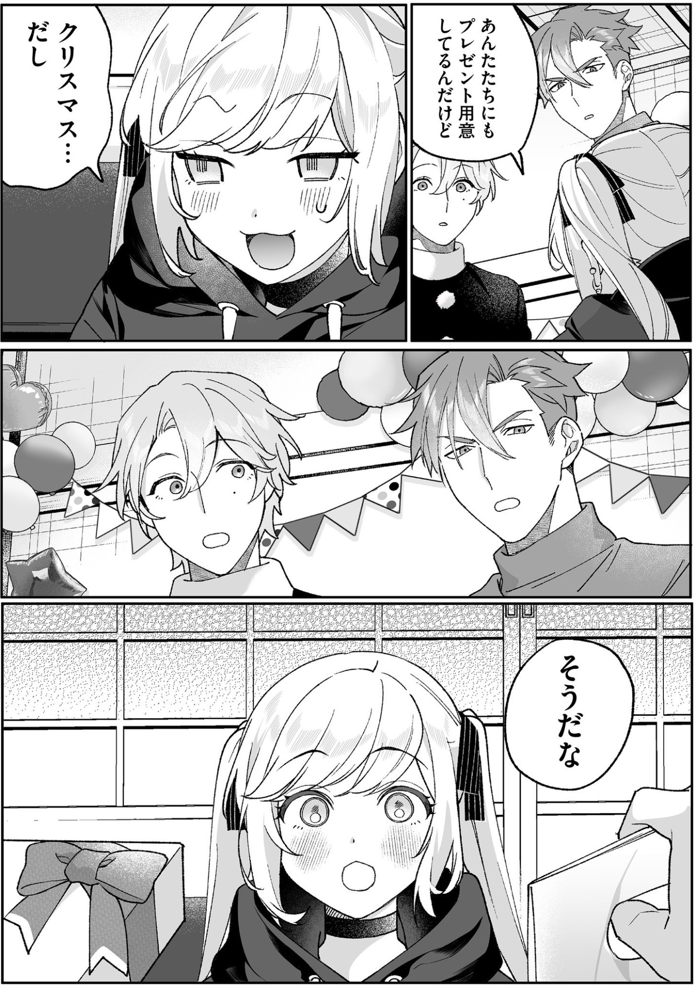 Jirai nandesu ka? Chihara-san - Chapter 93 - Page 9