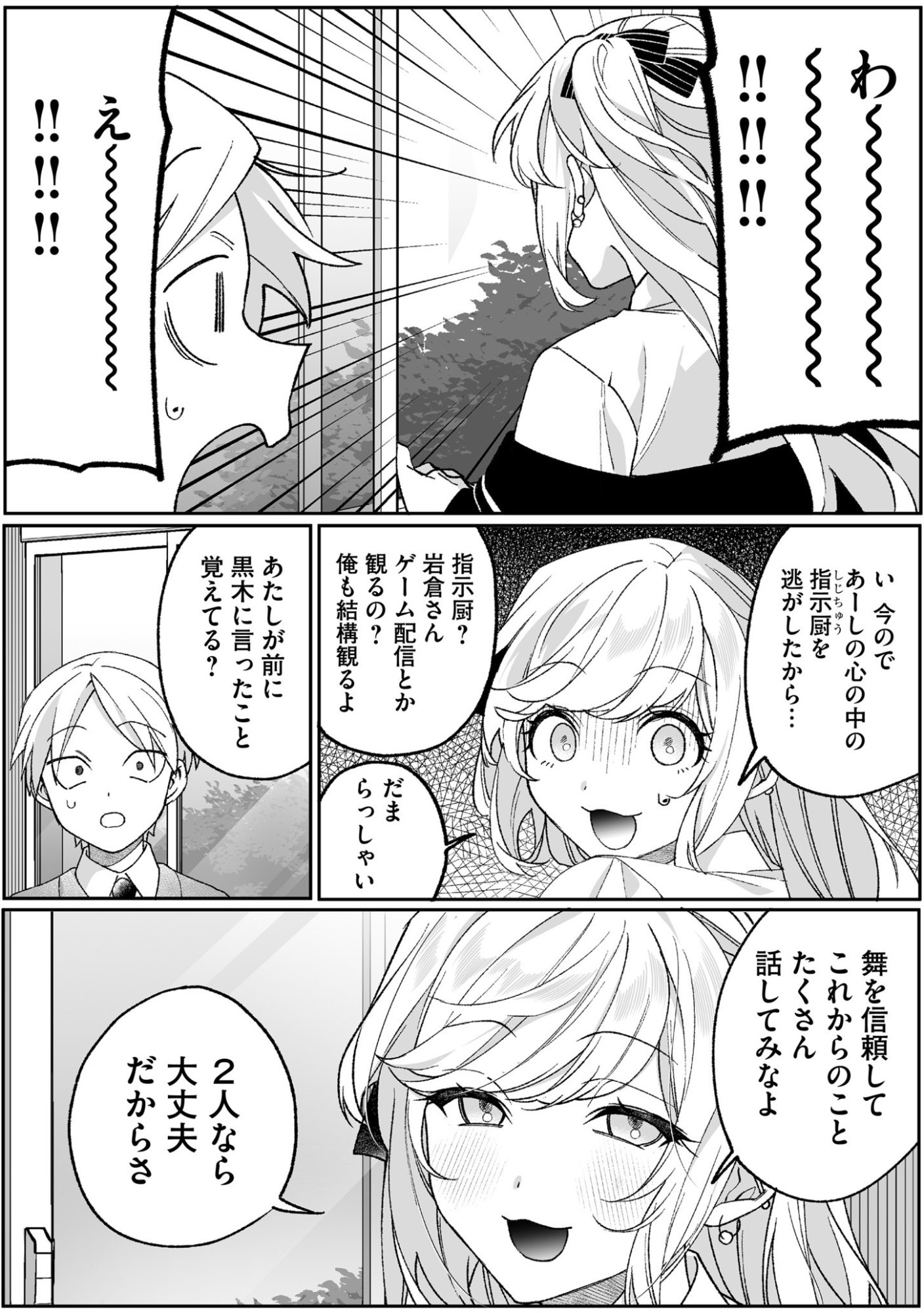 Jirai nandesu ka? Chihara-san - Chapter 94 - Page 10