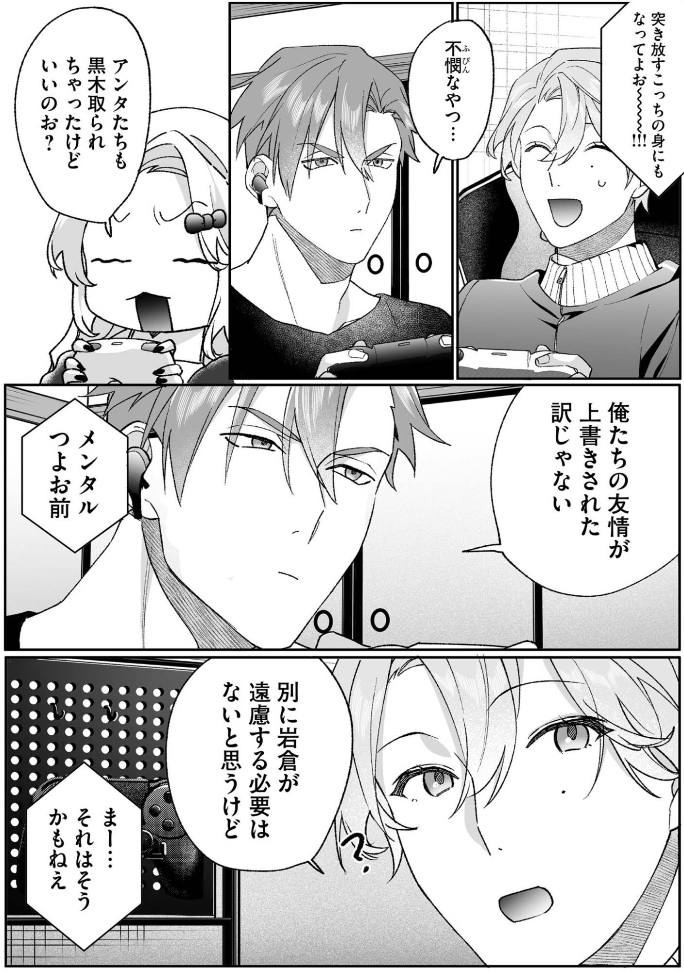 Jirai nandesu ka? Chihara-san - Chapter 94 - Page 13