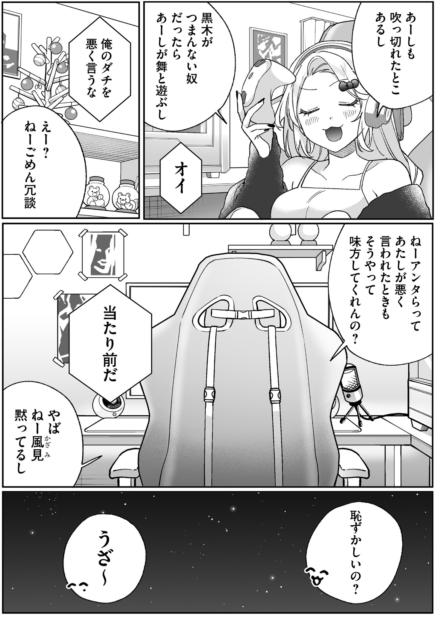 Jirai nandesu ka? Chihara-san - Chapter 94 - Page 14