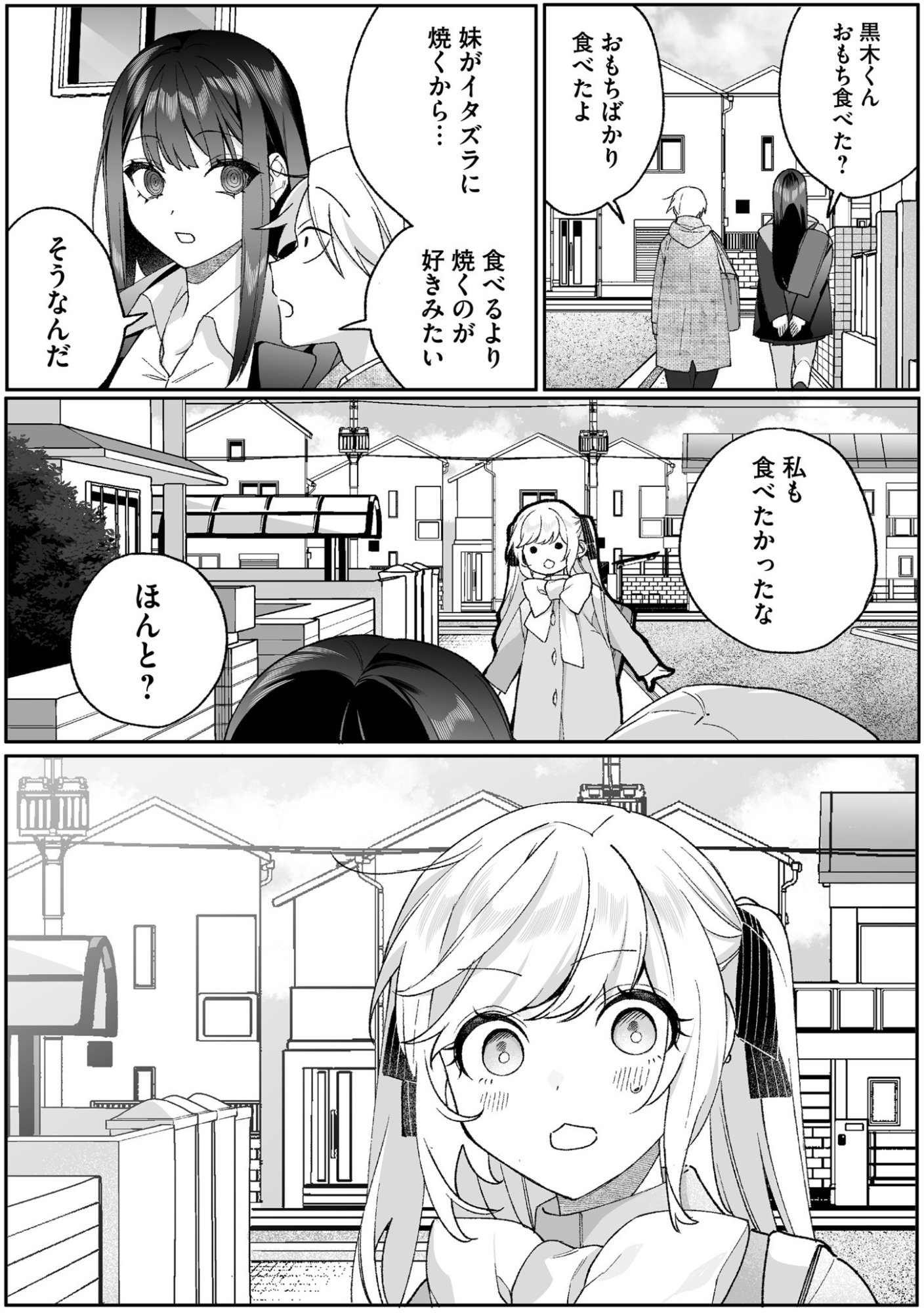 Jirai nandesu ka? Chihara-san - Chapter 94 - Page 2