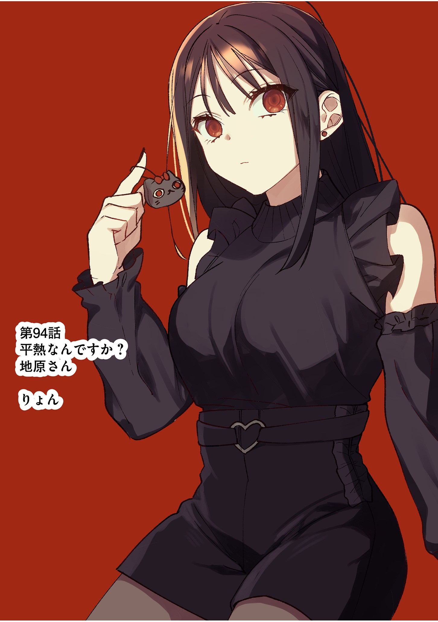Jirai nandesu ka? Chihara-san - Chapter 94 - Page 3
