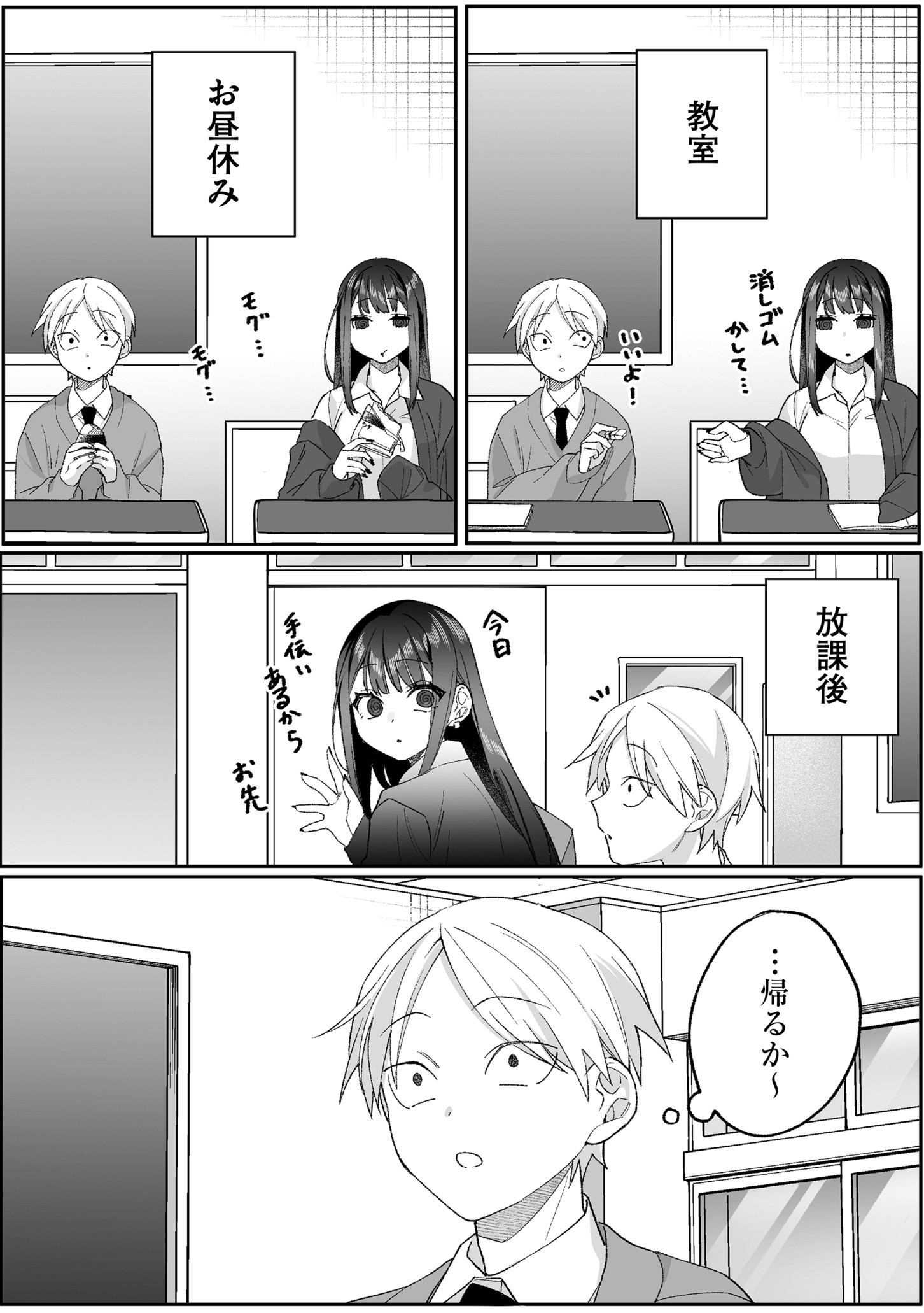 Jirai nandesu ka? Chihara-san - Chapter 94 - Page 4