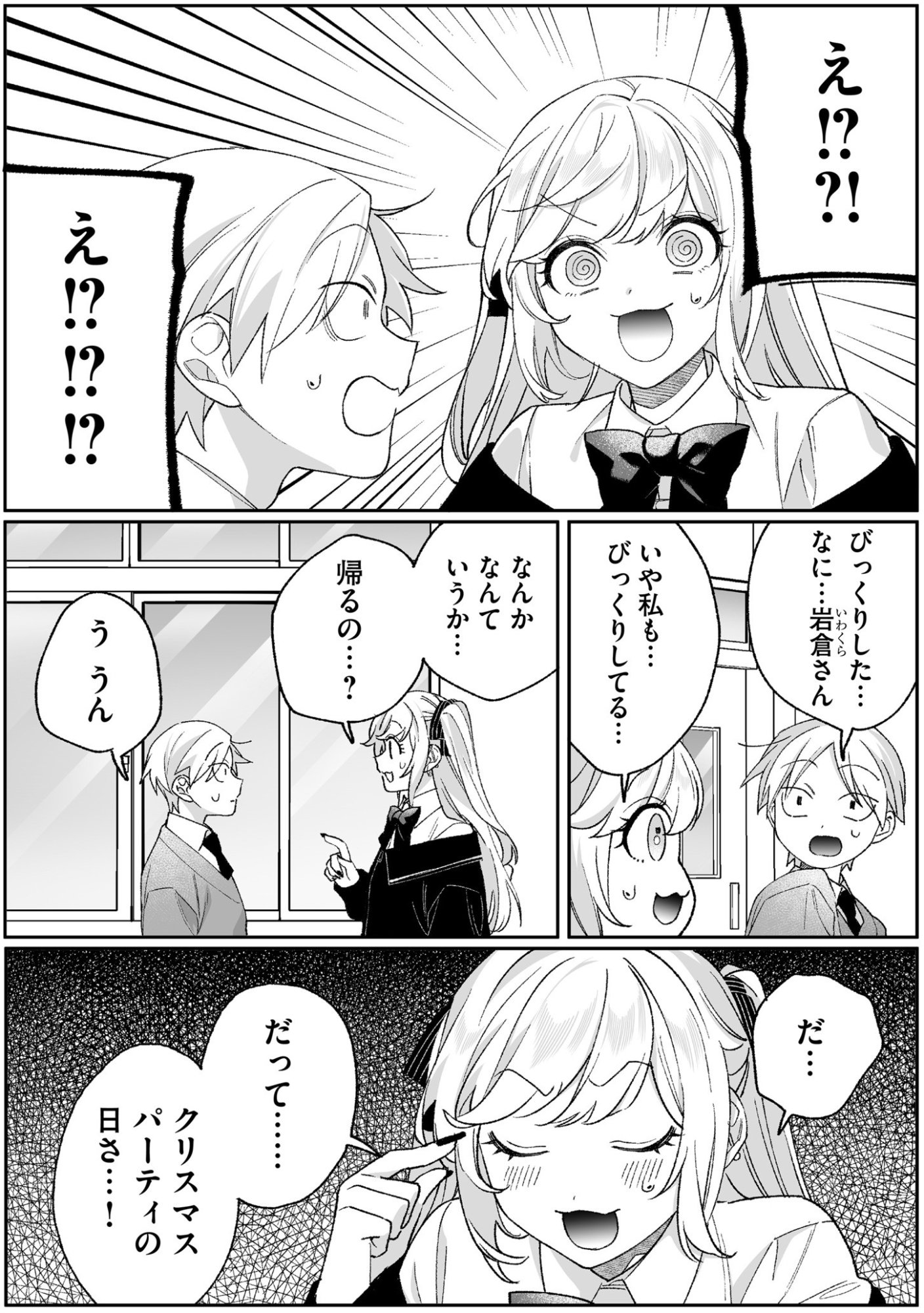 Jirai nandesu ka? Chihara-san - Chapter 94 - Page 5