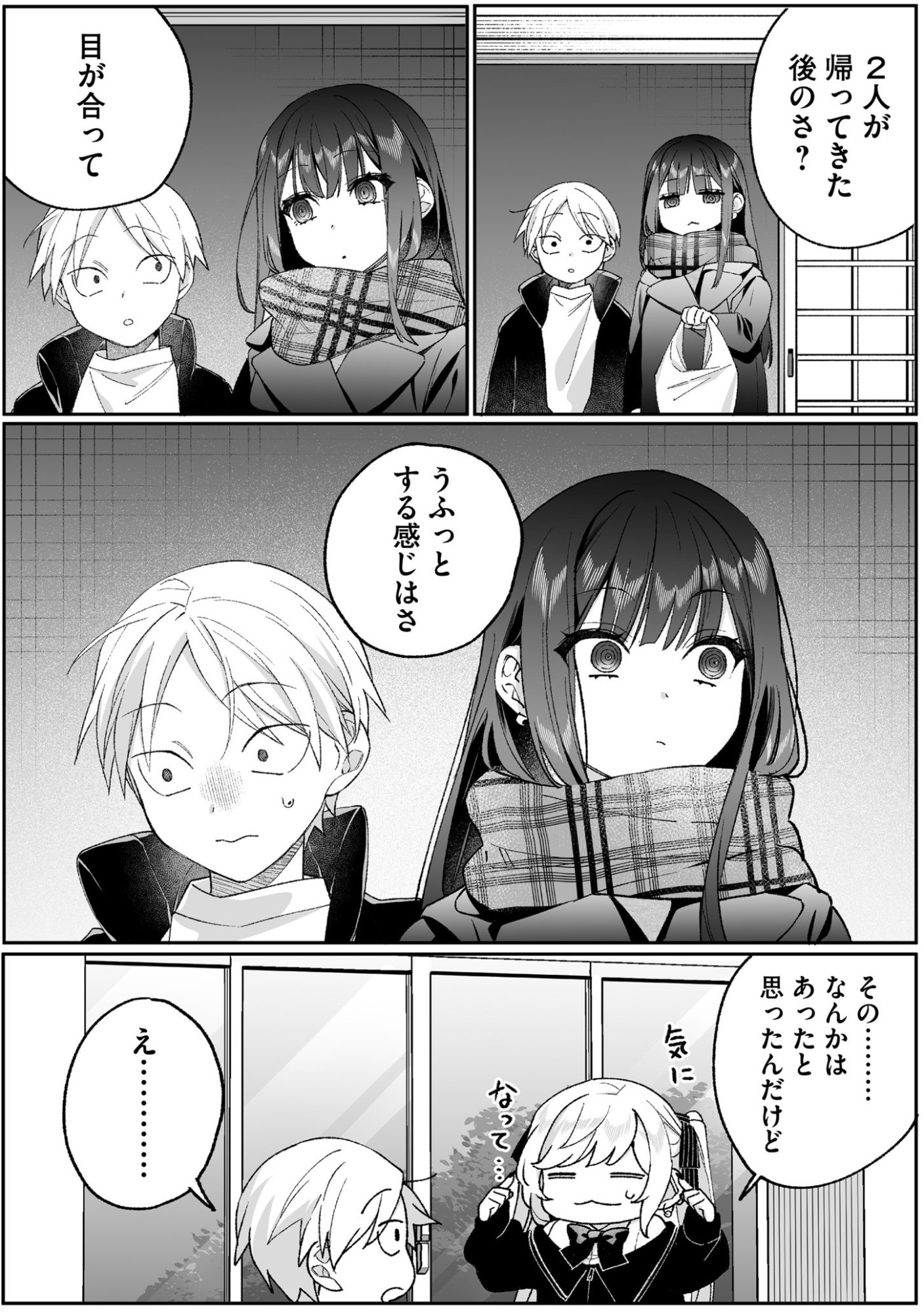 Jirai nandesu ka? Chihara-san - Chapter 94 - Page 6
