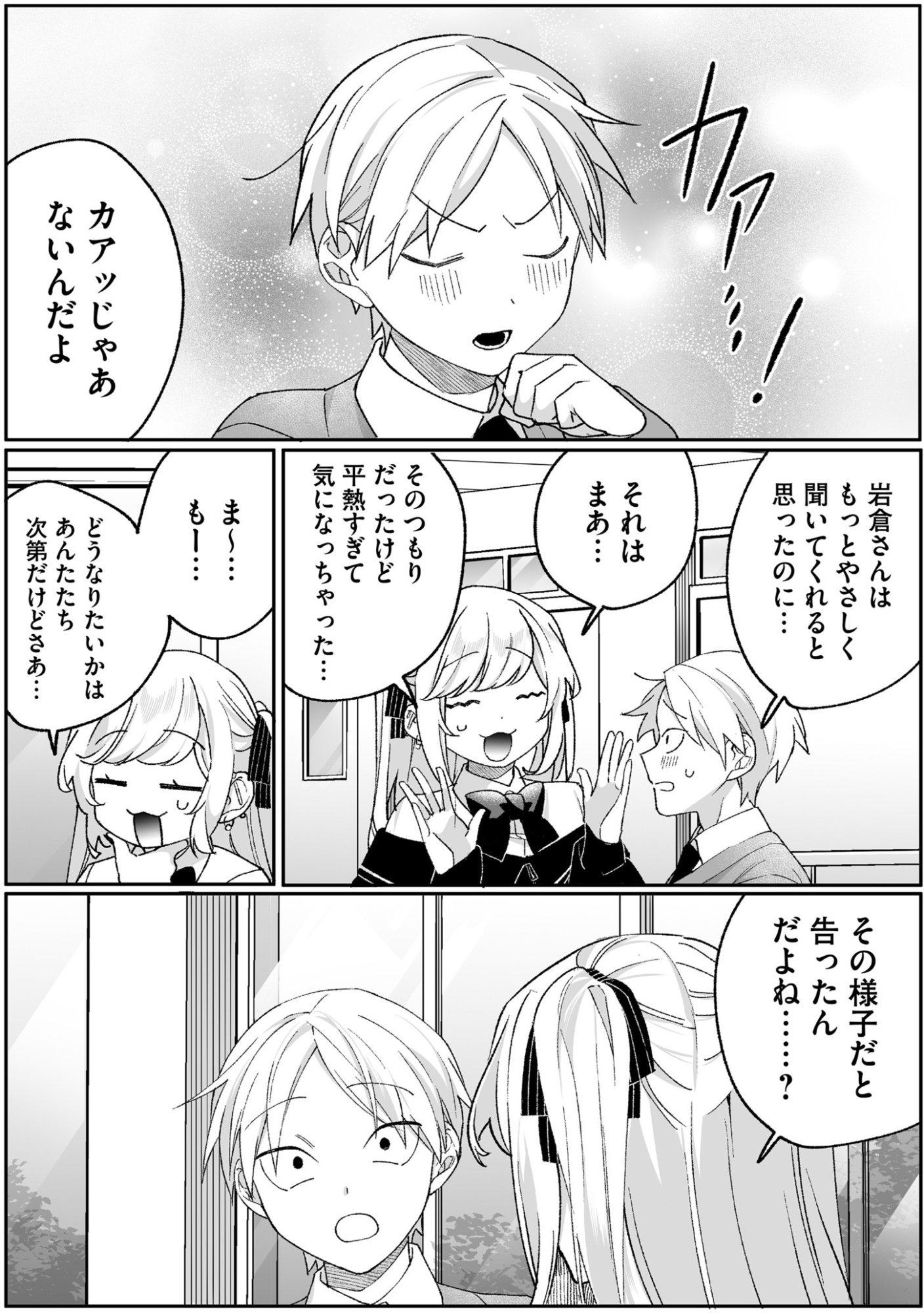 Jirai nandesu ka? Chihara-san - Chapter 94 - Page 7